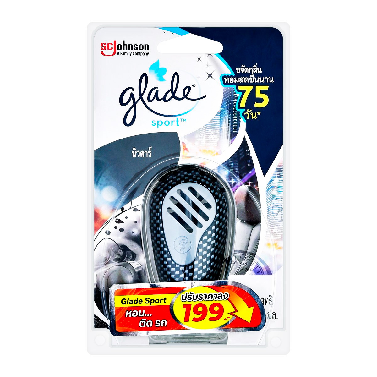 GLADE Sport Car Air Freshener New Car 7ml.