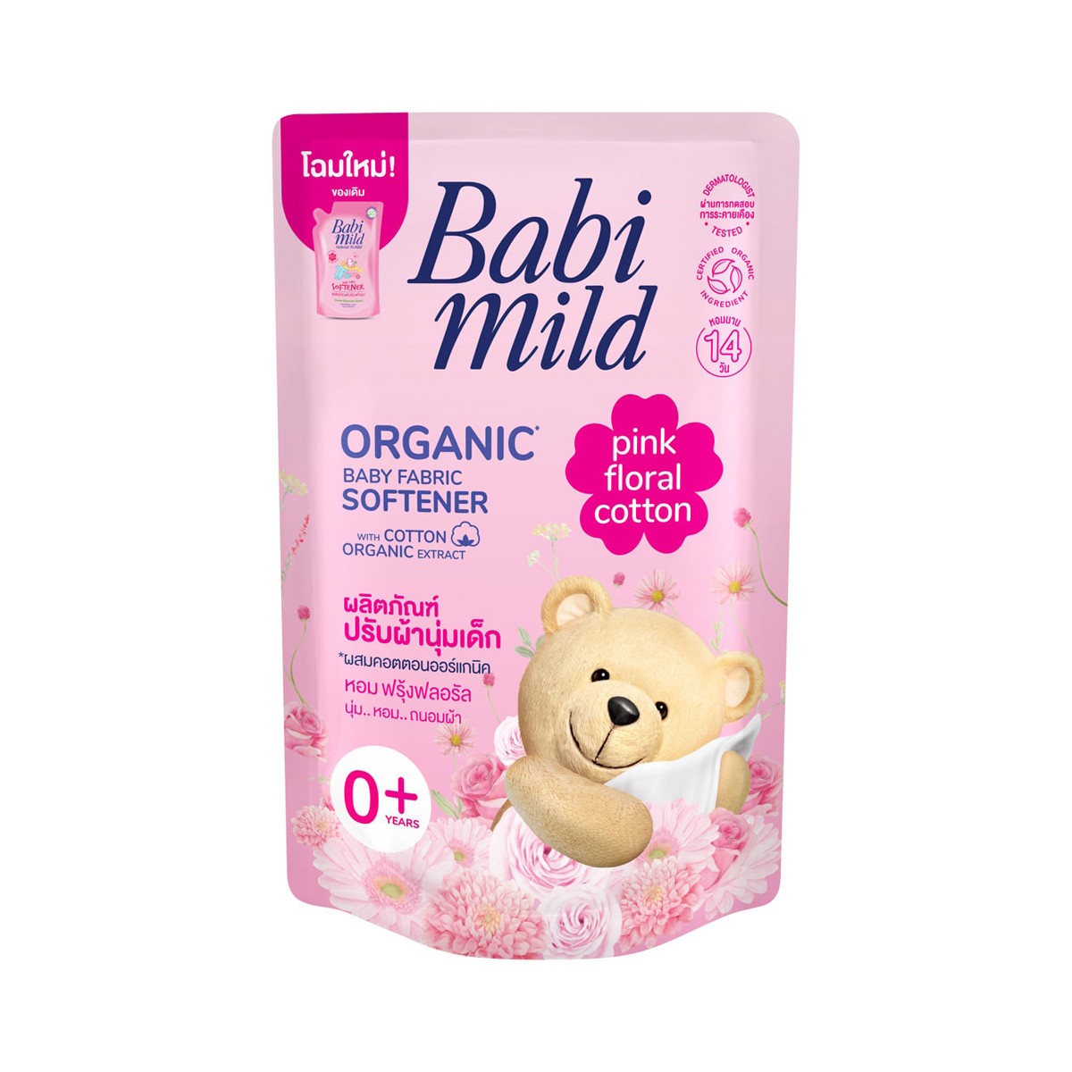 BABI MILD Baby Fabric Softener Refill Pink Floral Cotton Scent 570 ml.