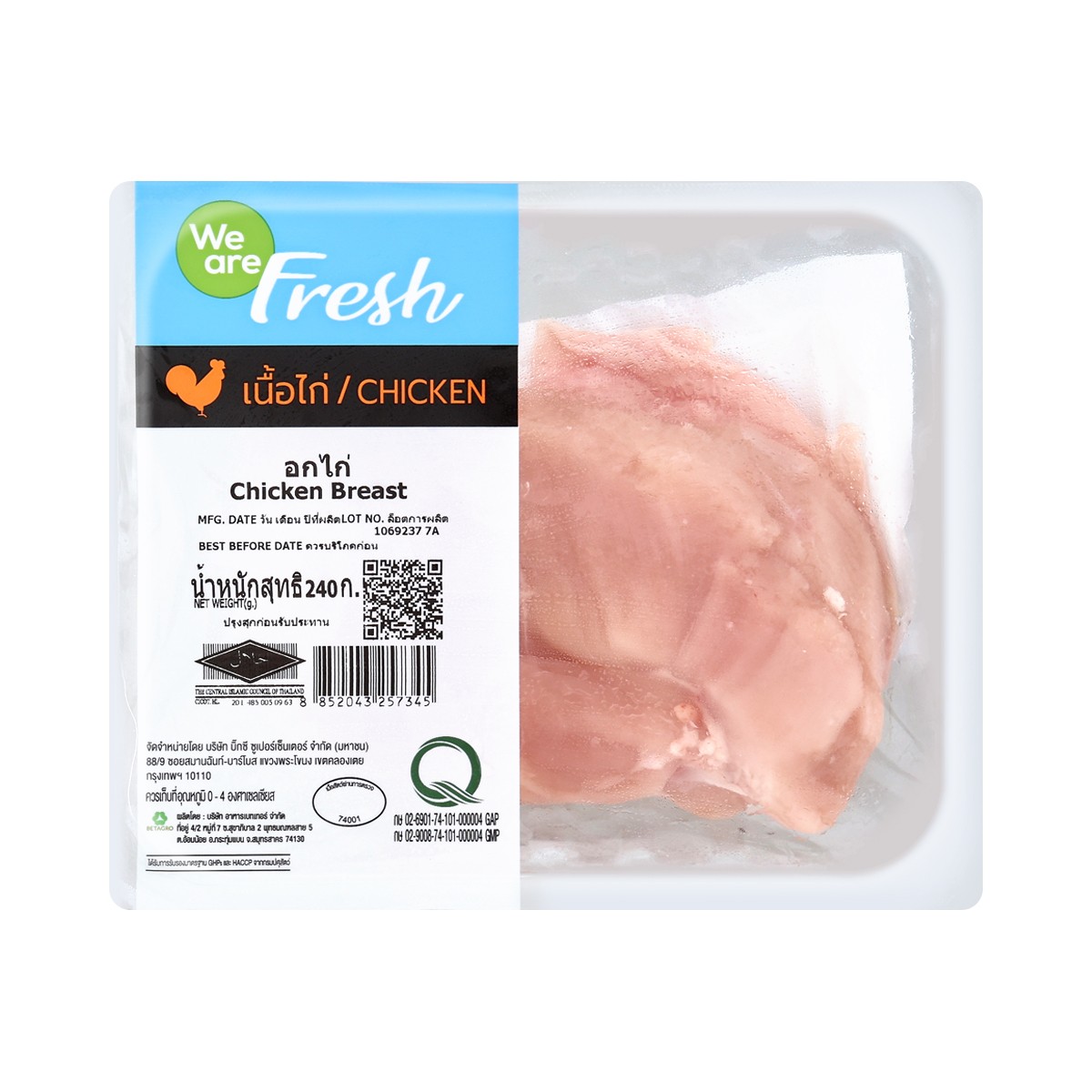 WE ARE FRESH Chicken Breast 240 g.