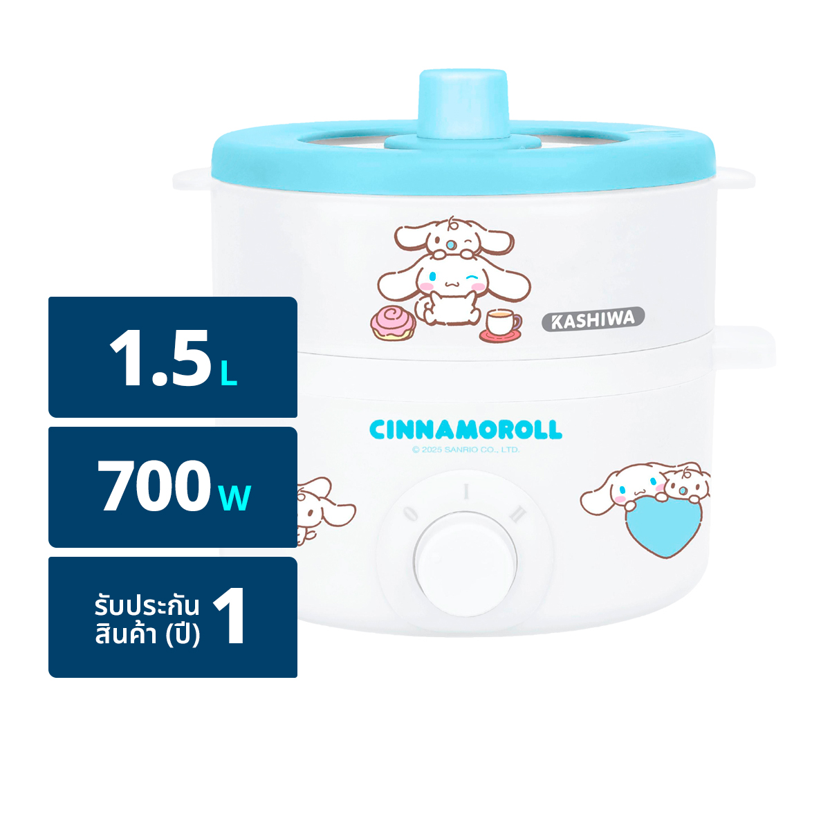 คาชิวา x ซินามอโรล หม้อต้มไฟฟ้าพร้อมซึ้งนึ่ง 700 วัตต์ รุ่น KW-118 ขนาด 1.5 ล.
