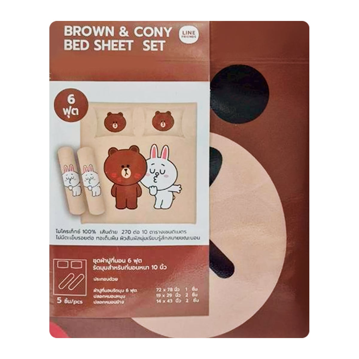 LINE FRIENDS Brown & Cony Bed Sheet Set 6 ft.
