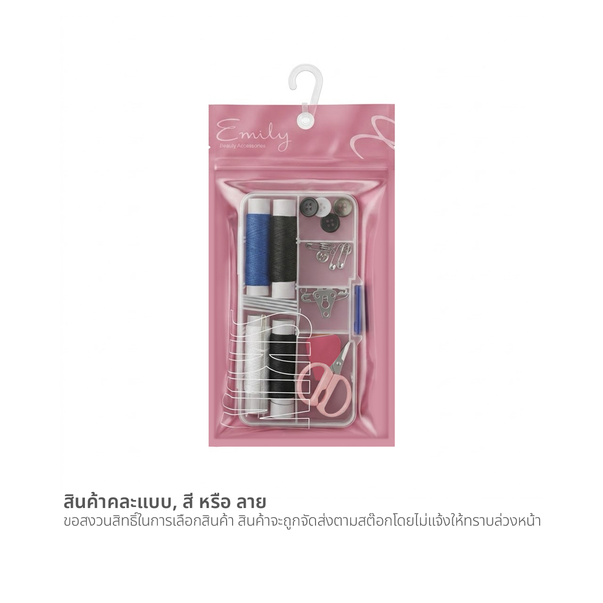 EMILY Thread Needle Set Assorted Colors