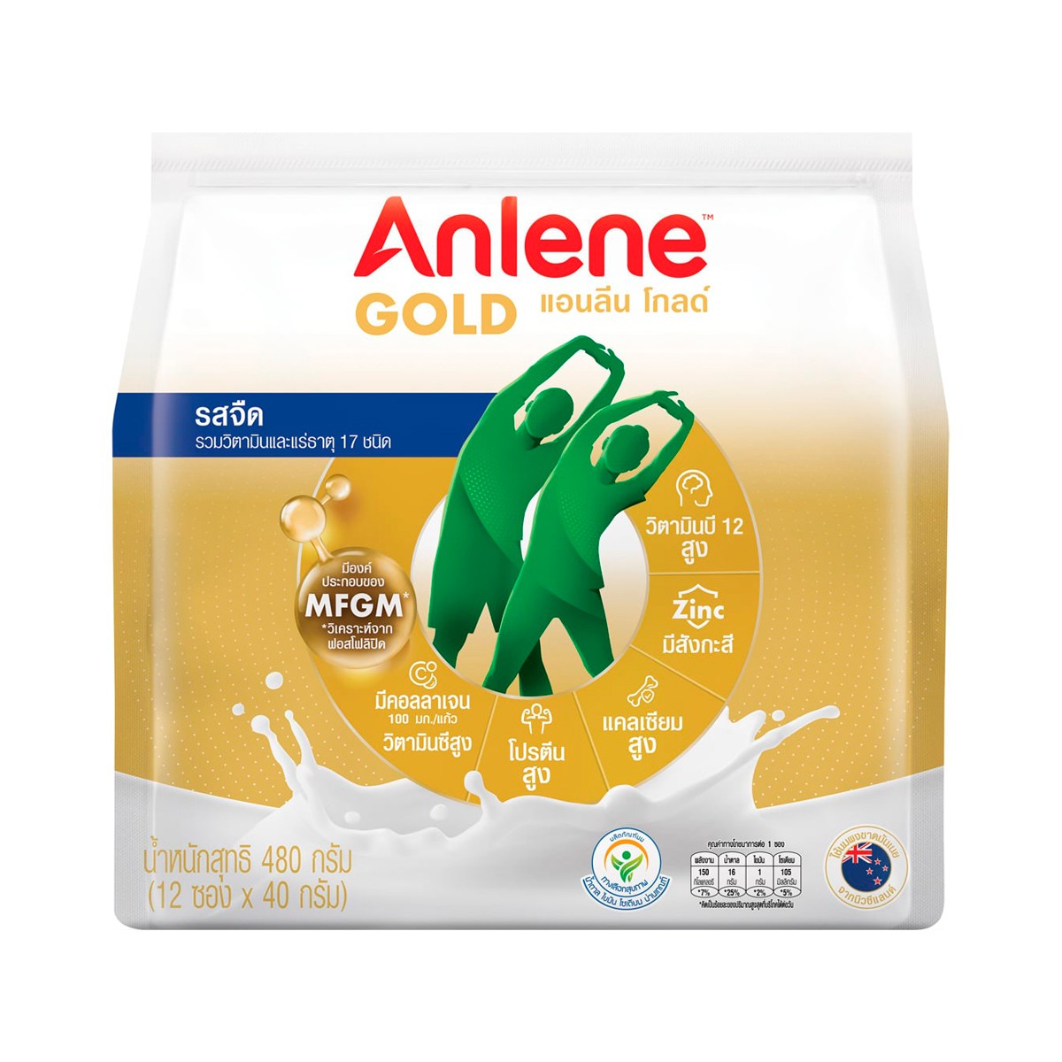 แอนลีน โกลด์ นมผงไขมันต่ำ แคลเซียมสูงแบบชง ชนิดซอง รสจืด 12x40 กรัม (480 กรัม)