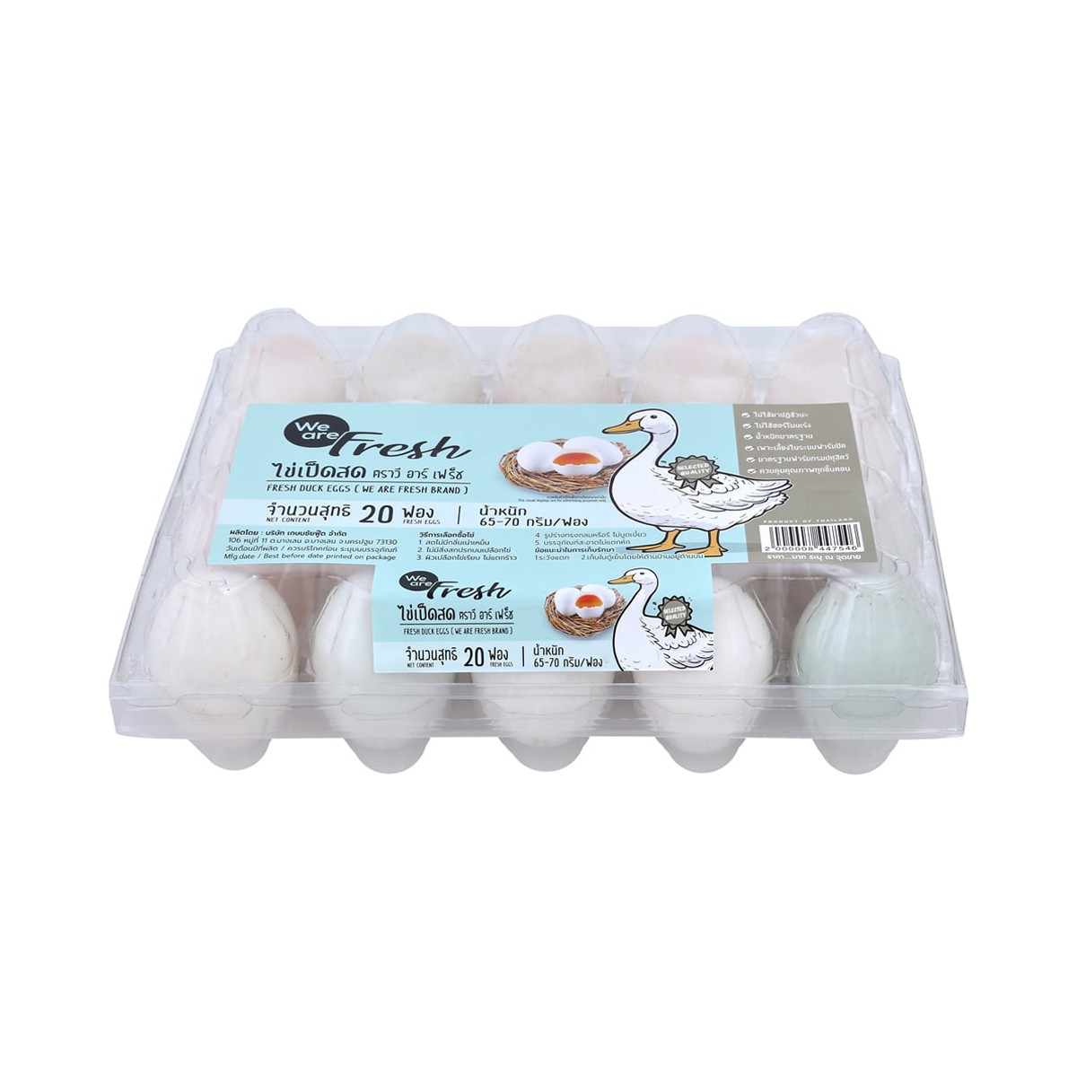 WE ARE FRESH Duck Eggs Pack 20 pcs.
