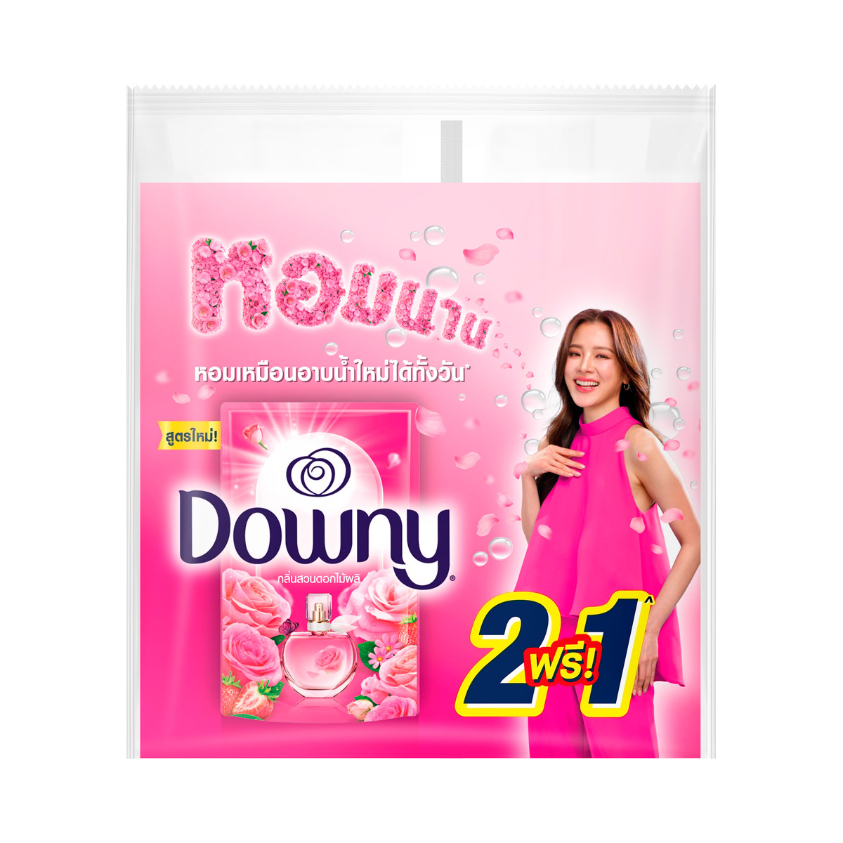 ดาวน์นี่ น้ำยาปรับผ้านุ่ม สูตรเข้มข้นพิเศษ กลิ่นสวนดอกไม้ผลิ 450 มล. แพ็ค 2+1