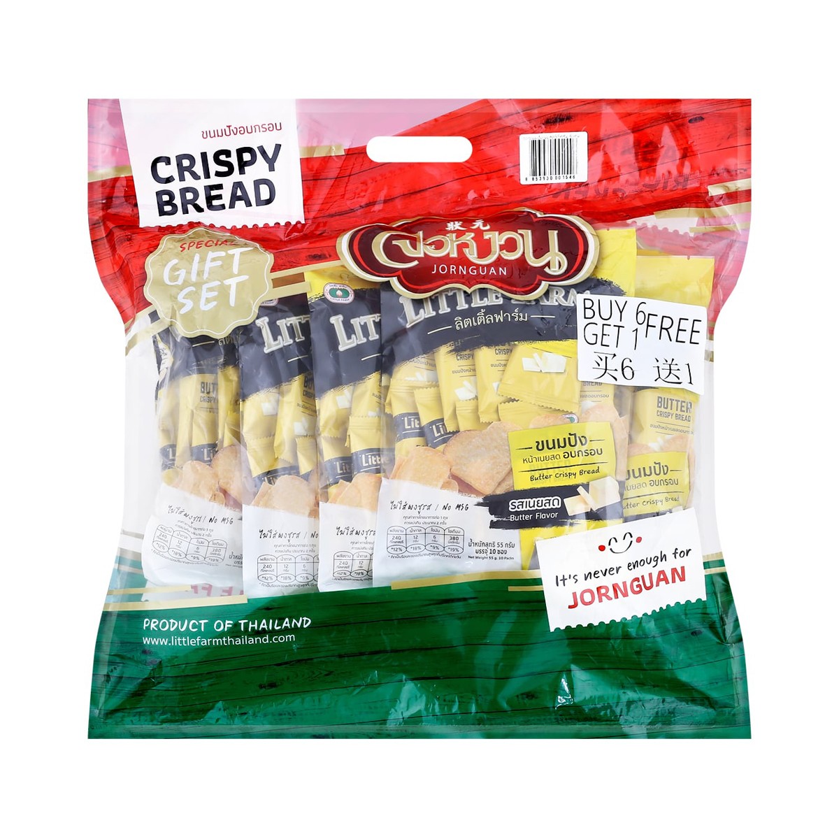 JORNGUAN Butter Crispy Bread 55 g. Buy 6 get 1 free