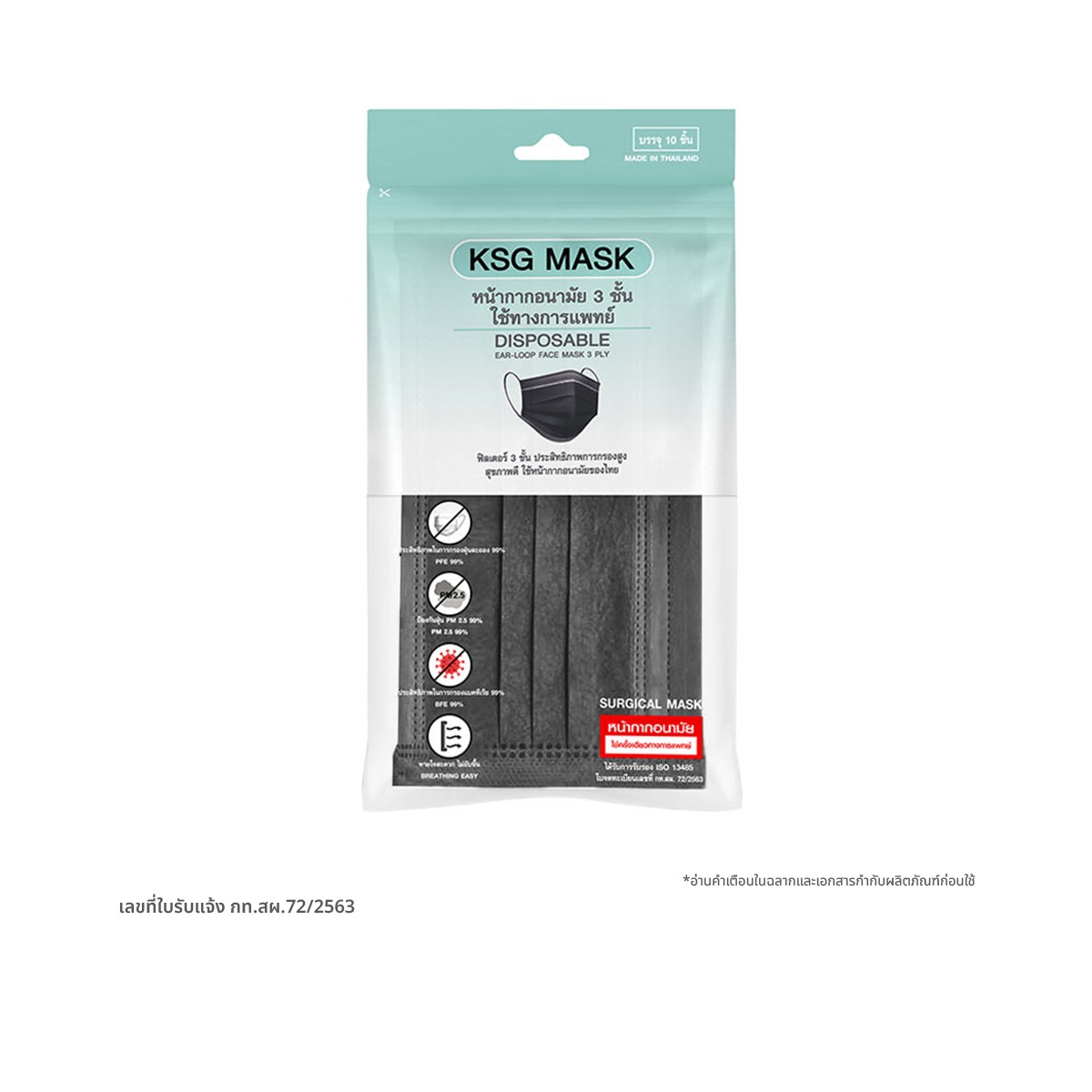 KSG Disposable 3-Ply Earloop Face Mask x 10 units Black Color
