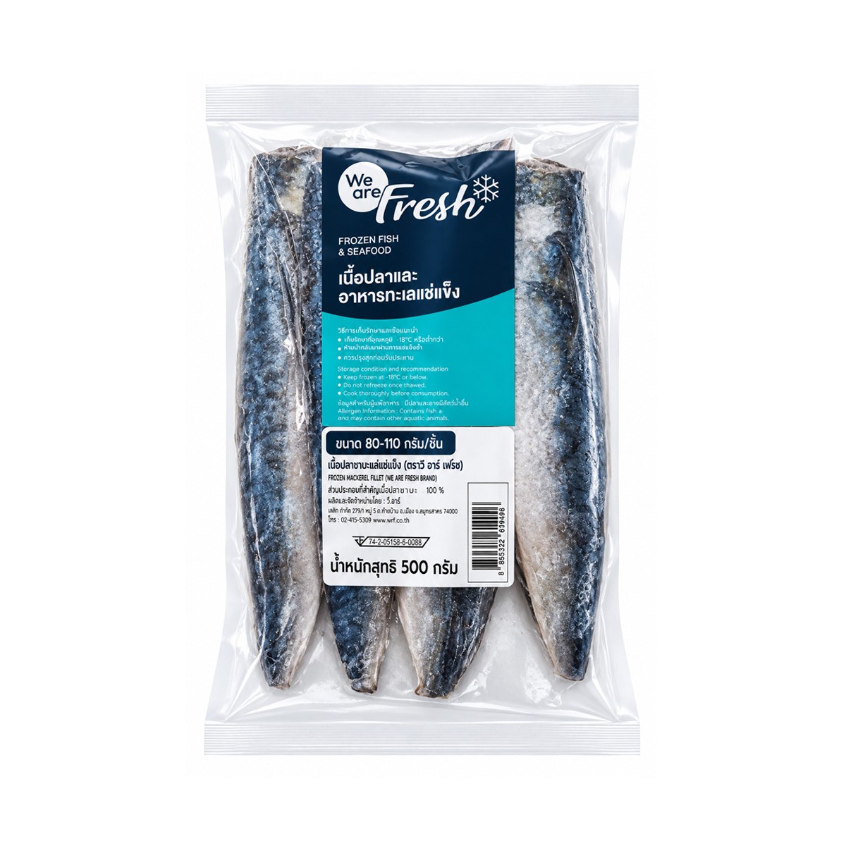WE ARE FRESH Frozen Mackerel Fillet (size 80-110 g./pcs.) 500 g.
