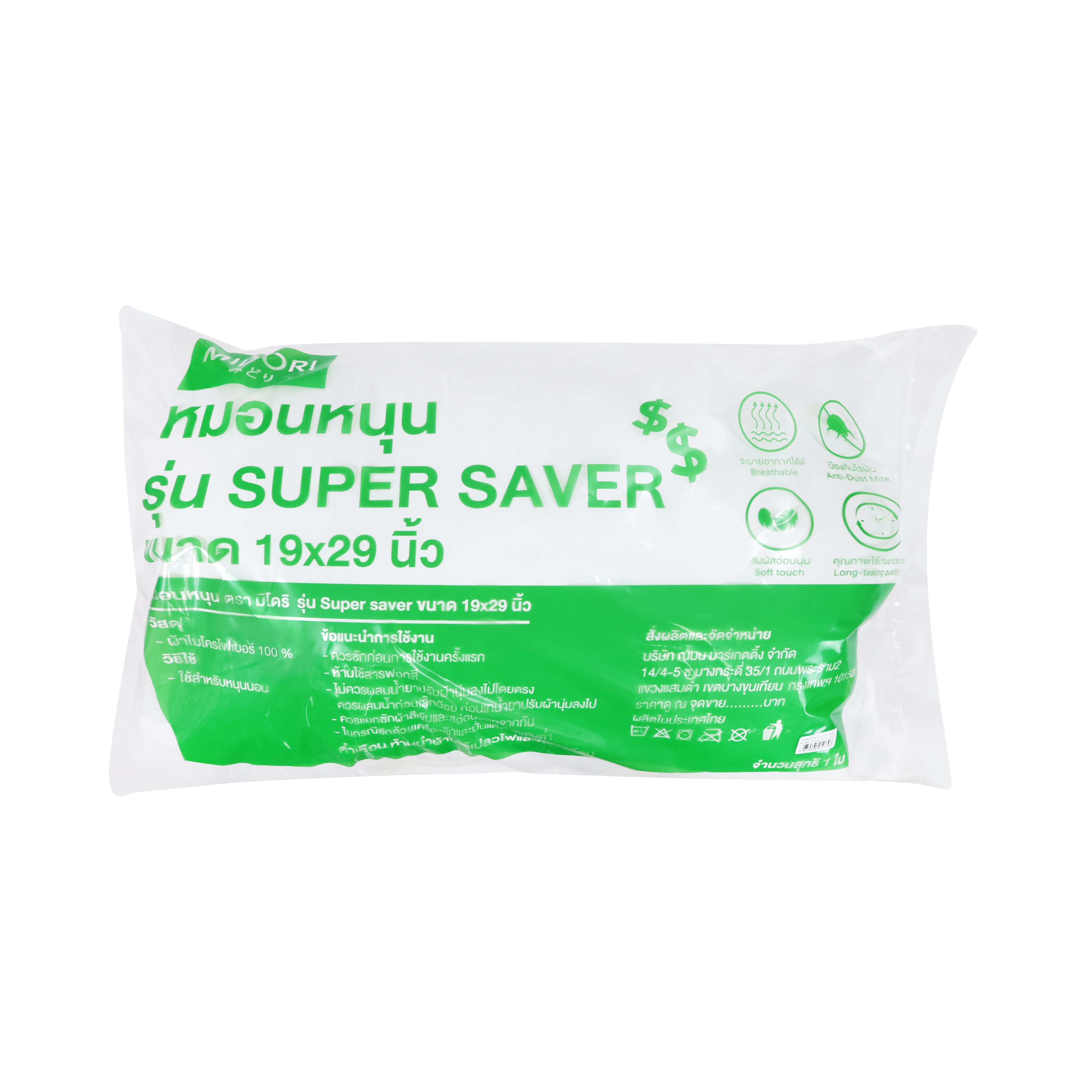 MIDORI Pillow Model Super Saver Color White