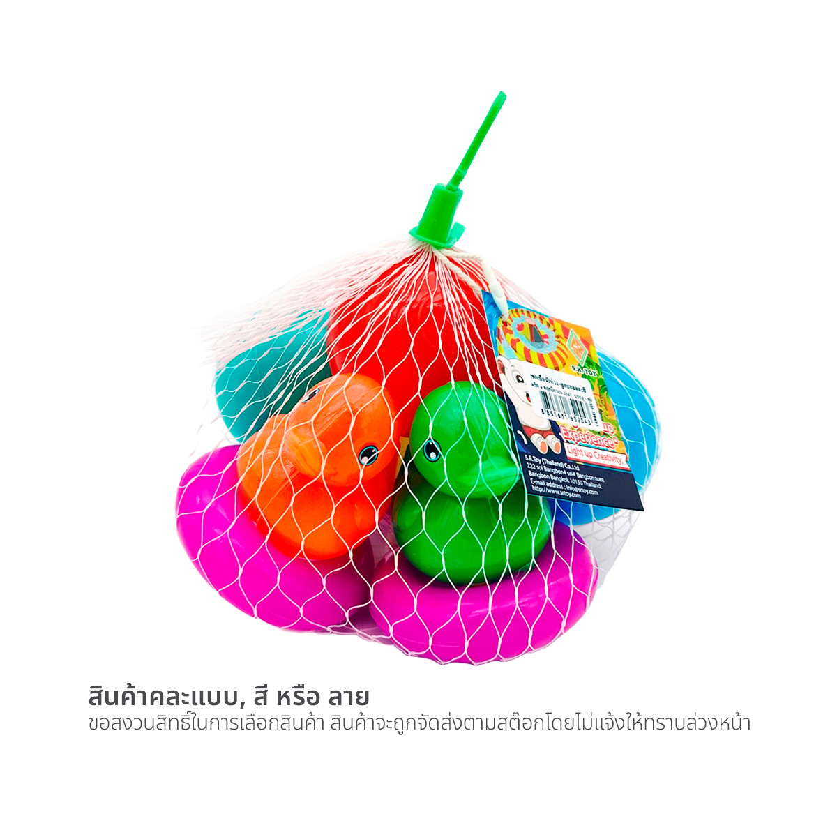 S.R. TOY Sand Scoop Set 2004/65 Assorted Colors