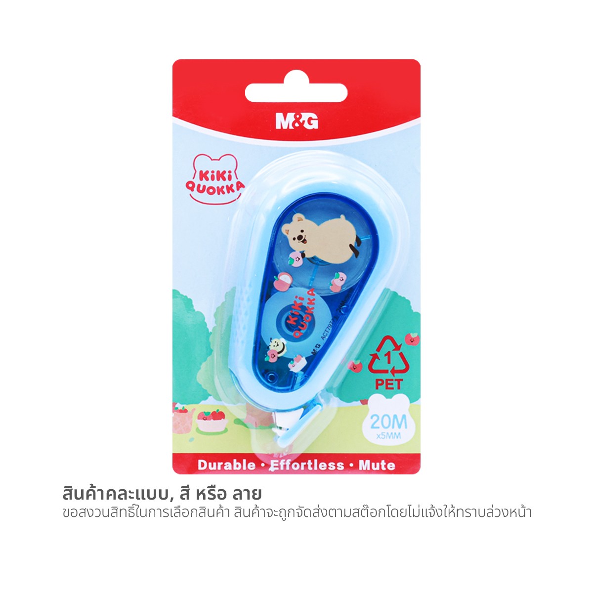 M&G Correction Tape 20 m. x 5 mm. ACT79771 Assorted Patterns
