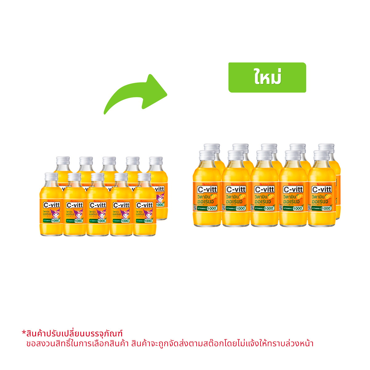 C-VITT Vitamin C Drink Orange Flavor 140ml. Pack 10
