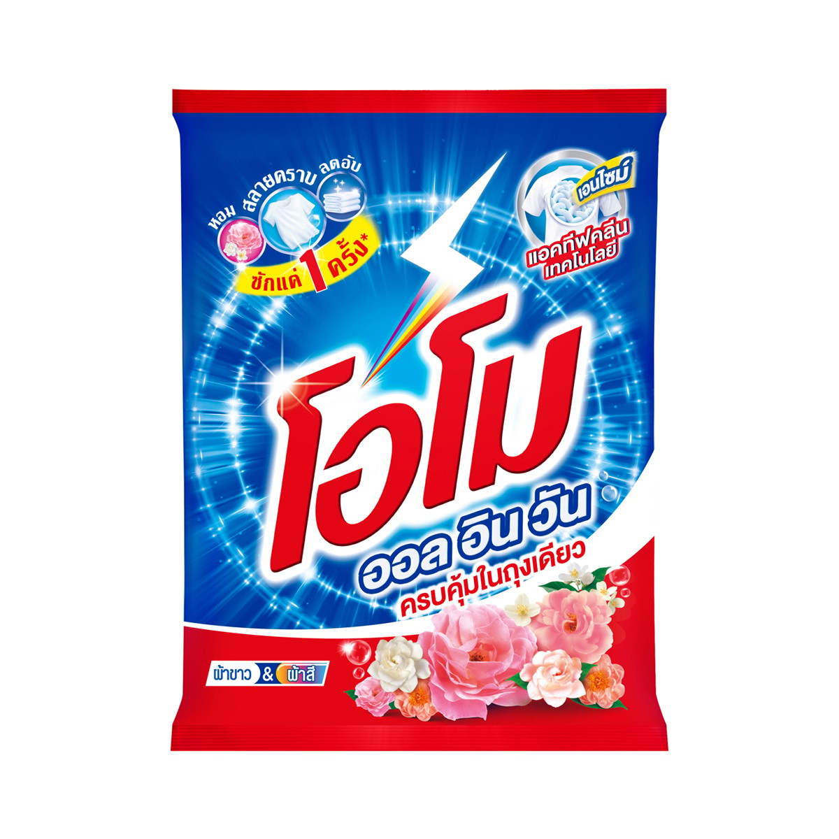 โอโม ออลอินวัน ผงซักฟอก สูตรมาตรฐาน 2400 ก.