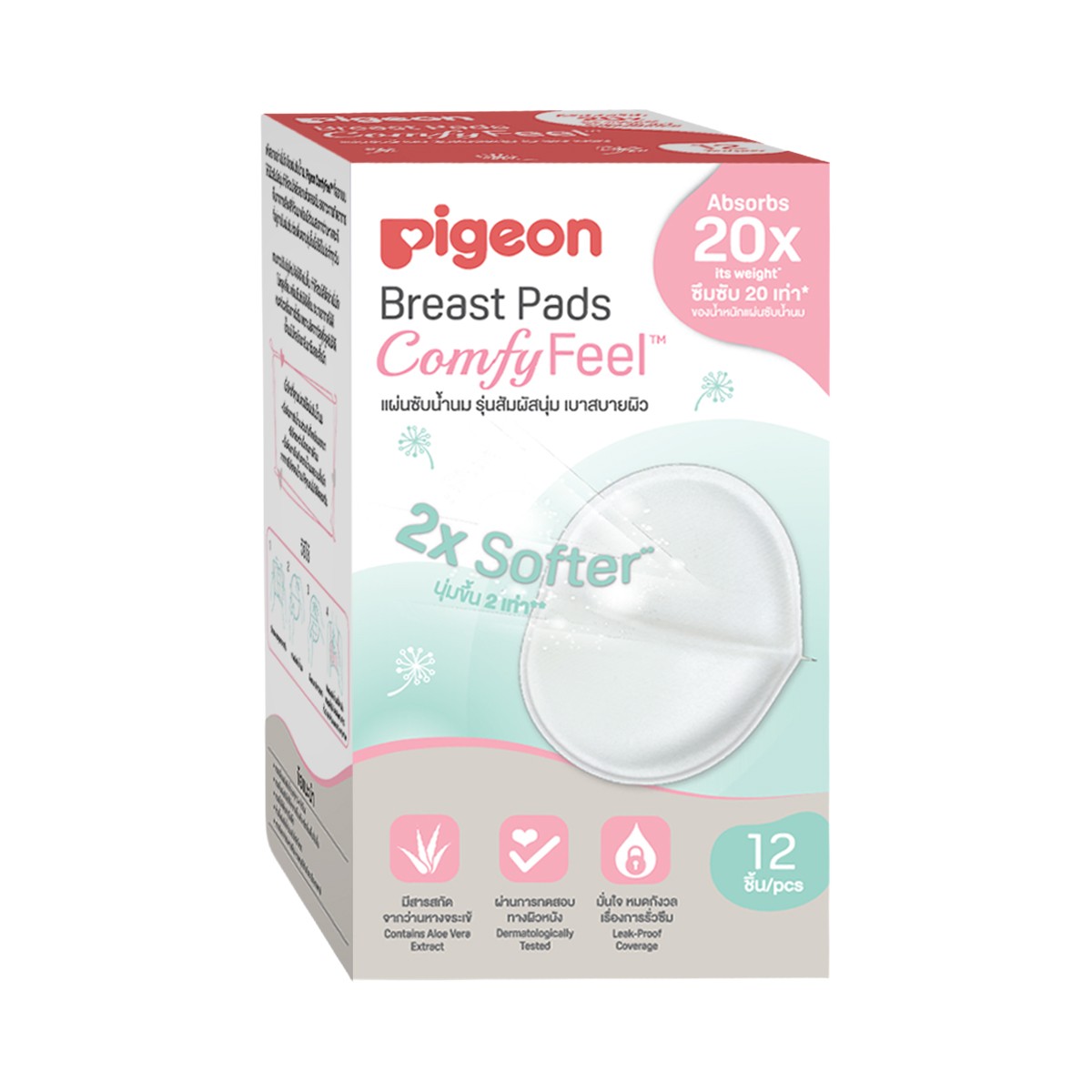 Pigeon Breast Pads Honey Comb 12 PCS