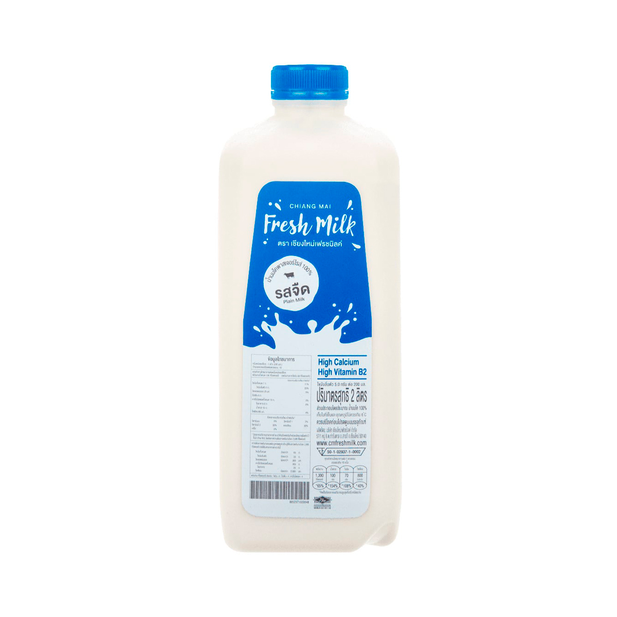 CHIANG MAI FRESH MILK Pasteurized Milk 2 L.