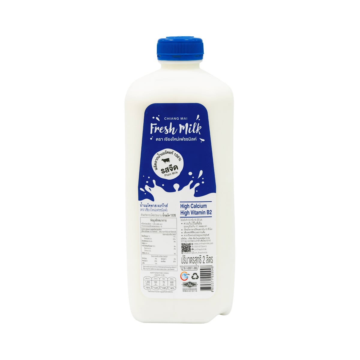 CHIANG MAI FRESH MILK Pasteurized Milk 2 L.