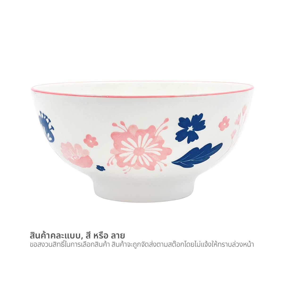 ฟอร์ซินส์ ชามเซรามิคดอกไม้ 6 นิ้ว รุ่น CK-C06 (สินค้าคละลาย ไม่สามารถเลือกได้)