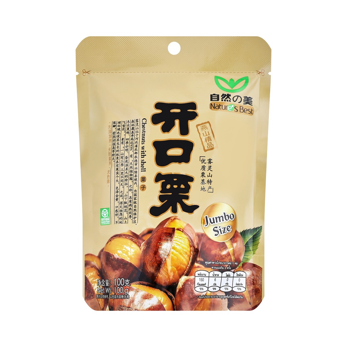 NATURE'S BEST Chestnut 100 g.