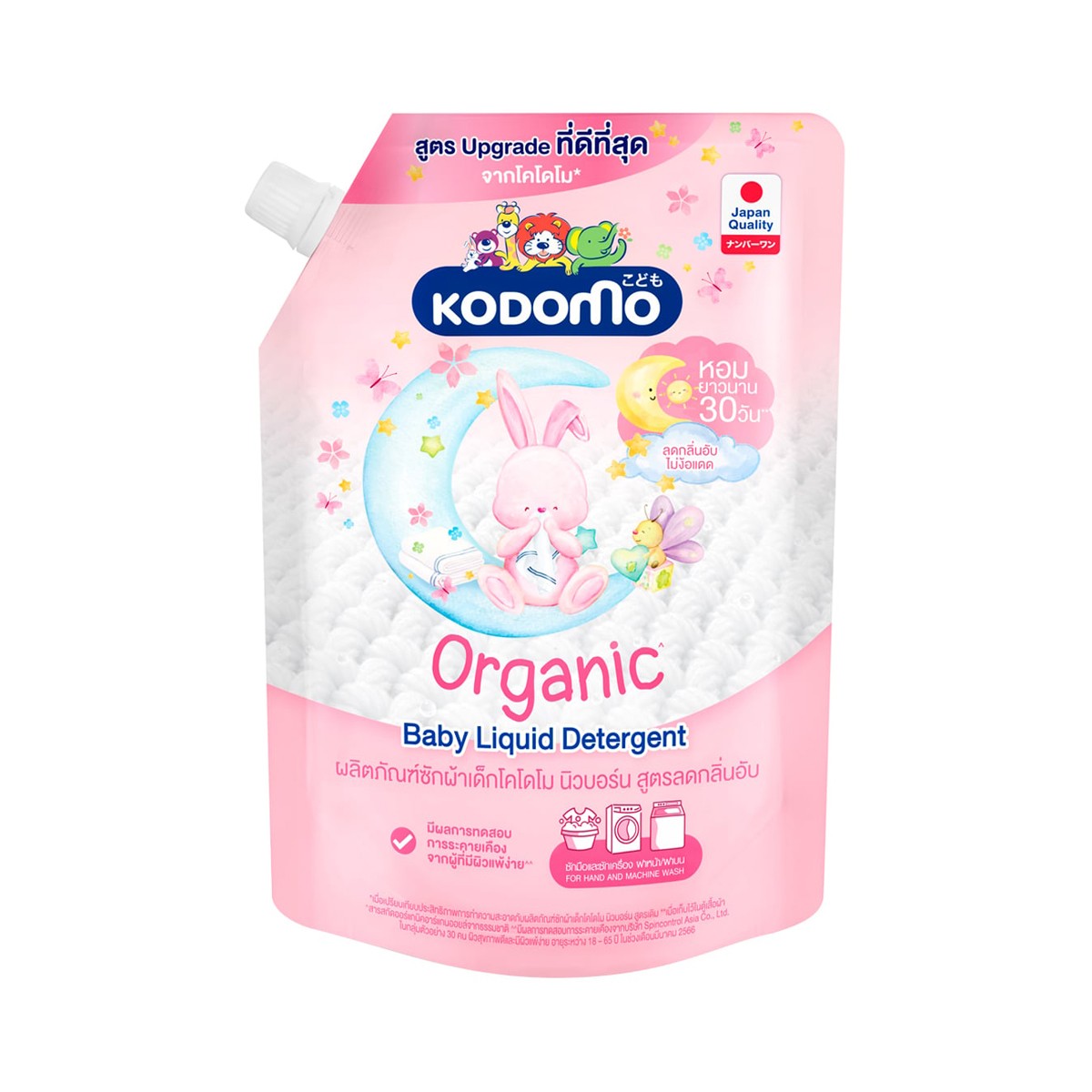 KODOMO Baby Fabric Wash Newborn Formula Anti Odor 580 ml.
