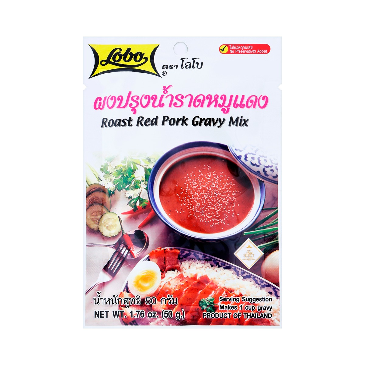 โลโบ ผงปรุงน้ำราดหมูแดง 50 ก.