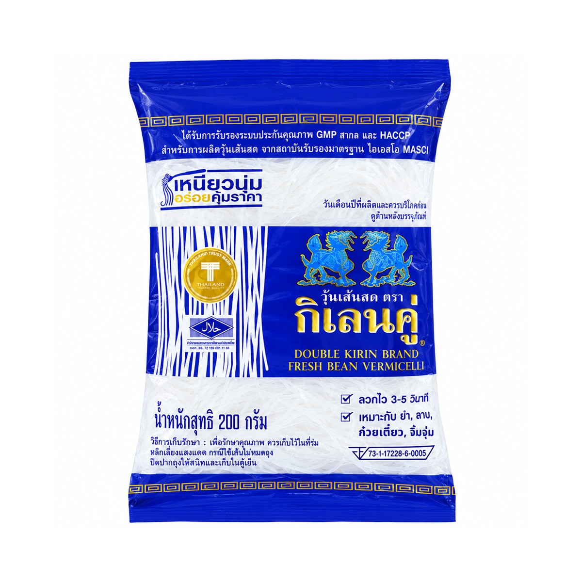DOUBLE KIRIN Fresh Bean Vermicelli 200 g.
