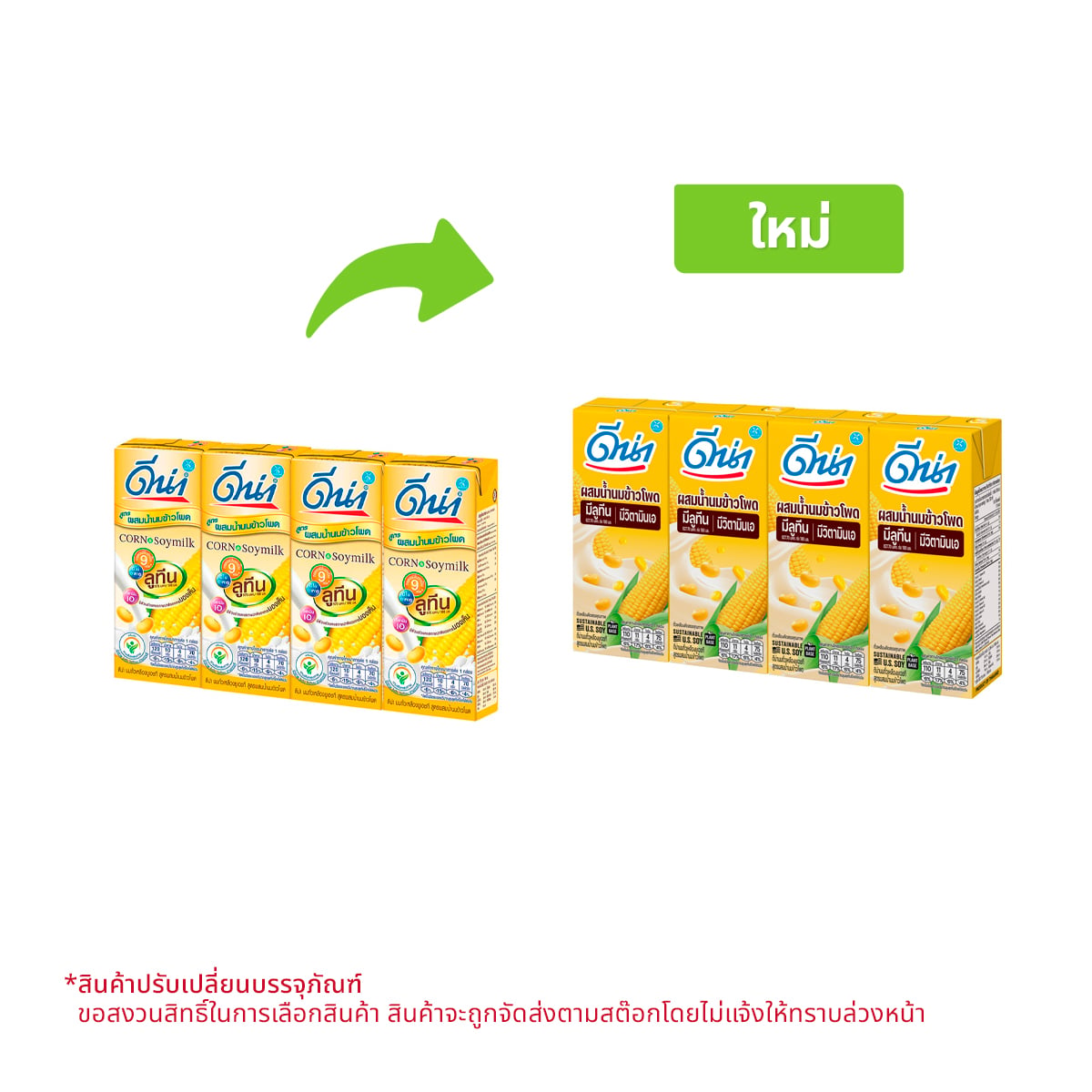 DNA UHT Corn & Soy Milk 180 ml. x 4 units