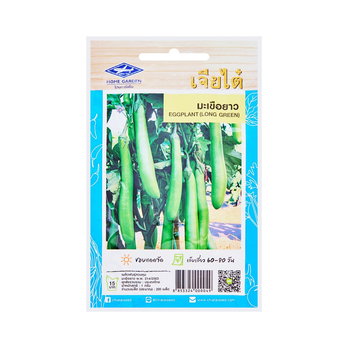 CHIA TAI HOME GARDEN Green Eggplant Seeds 1 g.