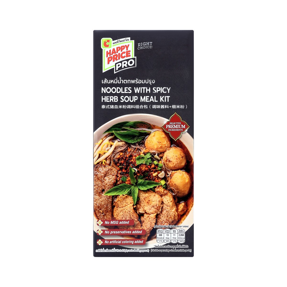 BIG C HAPPY PRICE PRO Noodle with Spicy Herb Soup Meal Kit 86 g.