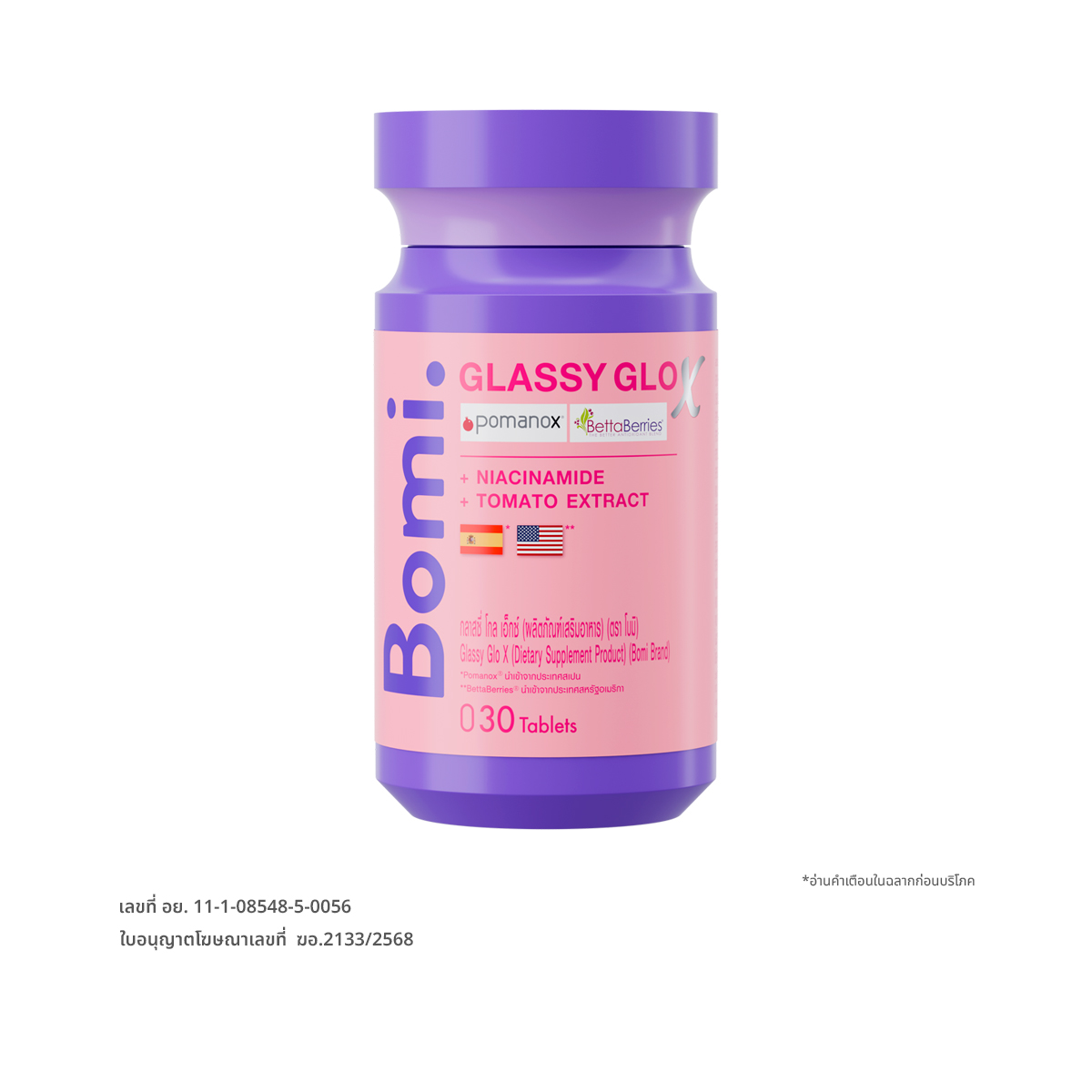 BOMI Glassy Glo X Dietary Supplement Product 30 Pills