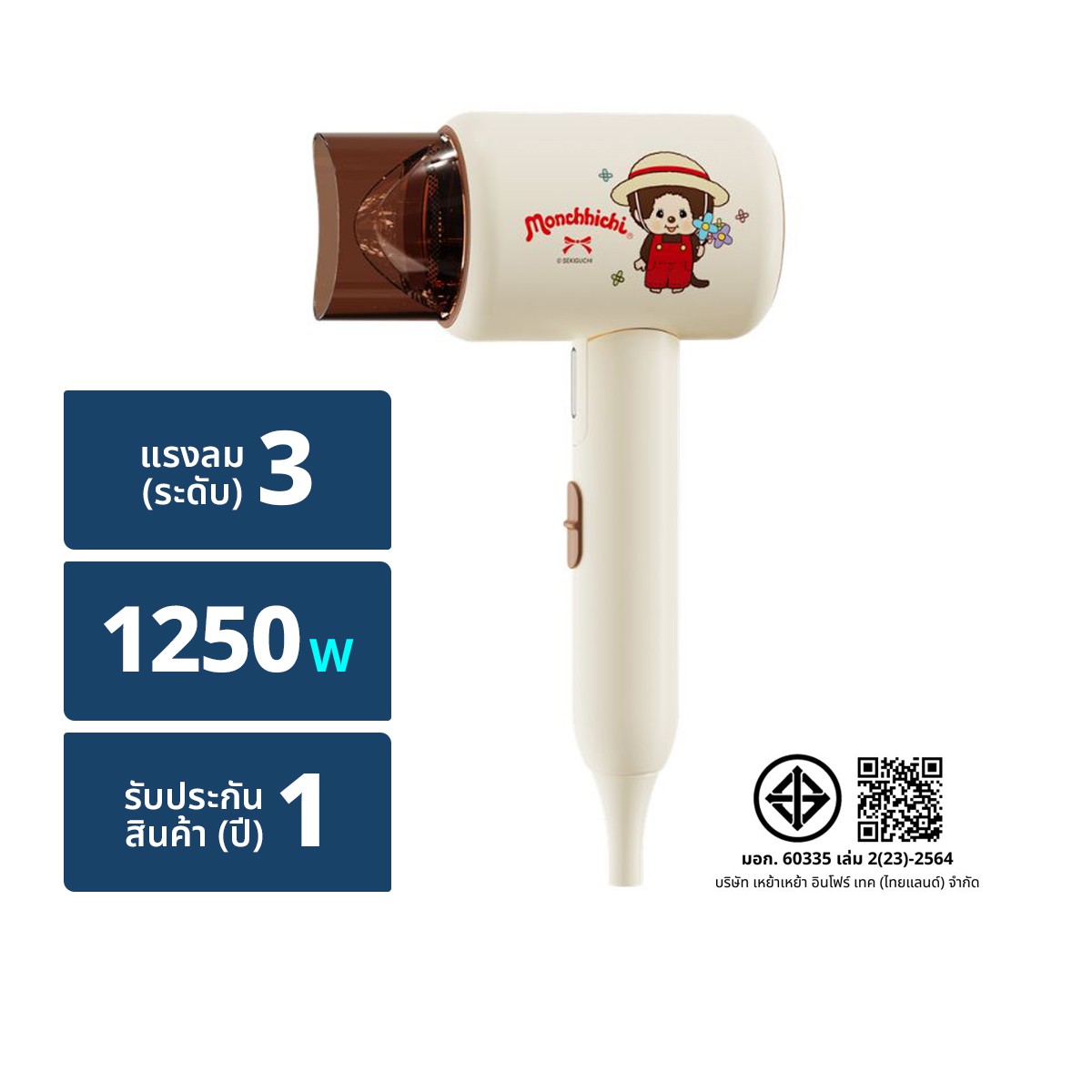 SIMPLUS Hair Dryer CFJH008CBBC-MC Cream White