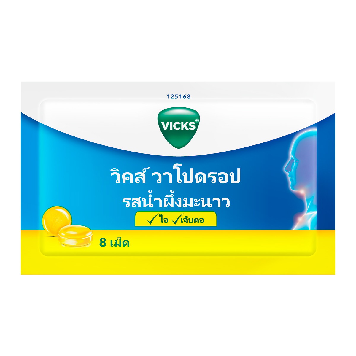 วิคส์ วาโปดรอป รสน้ำผึ้งมะนาว 8 เม็ด