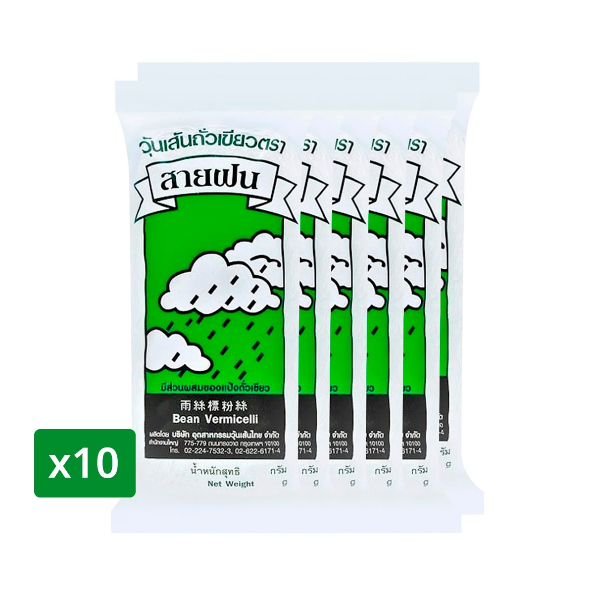 SAIFON Bean Vermicelli 70 g. Pack 10