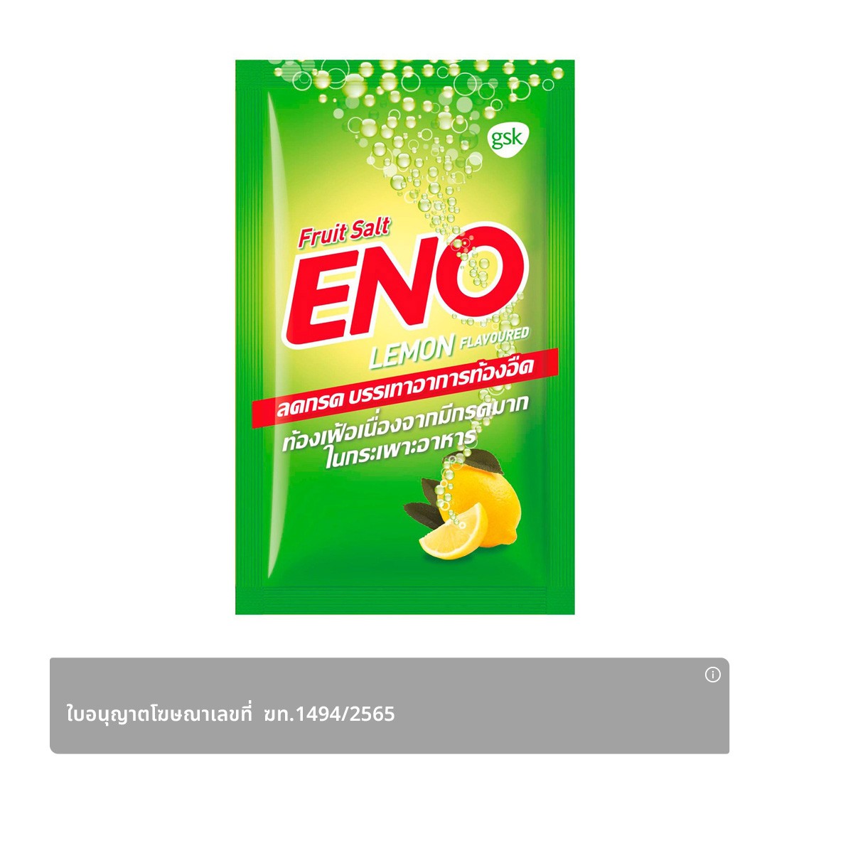 ENO Sodium Cabonate Anhydrous Lemon Flavoured 4.3 g.
