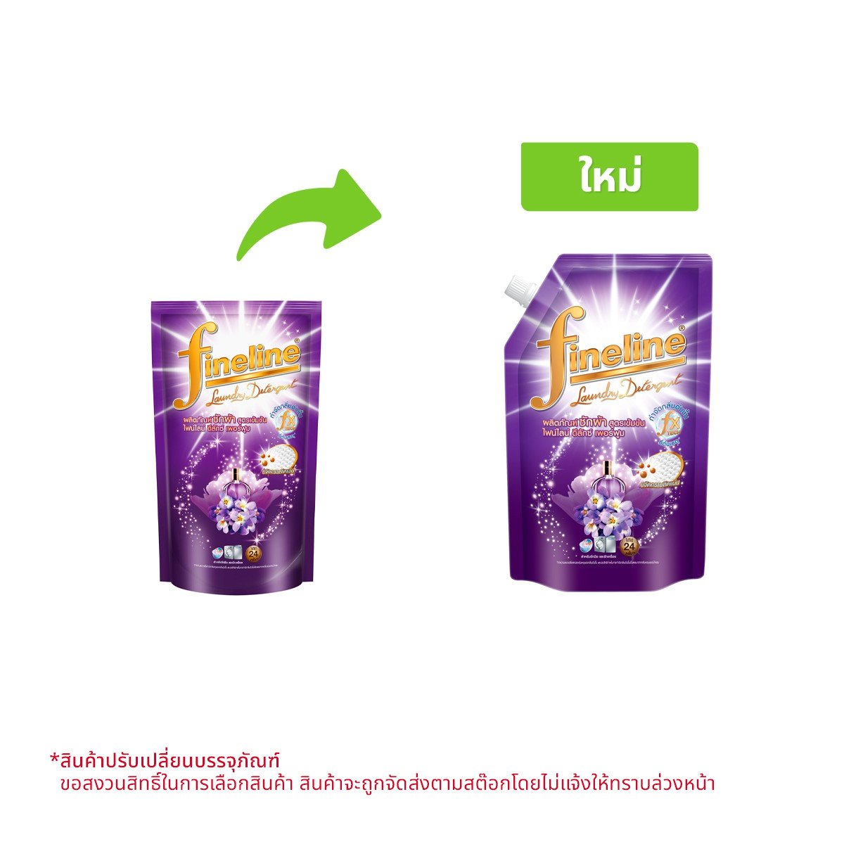 ไฟน์ไลน์ ดีลักซ์ เพอร์ฟูม น้ำยาซักผ้าสูตรเข้มข้น กลิ่นมิราเคิล ไนท์ 550 มล.