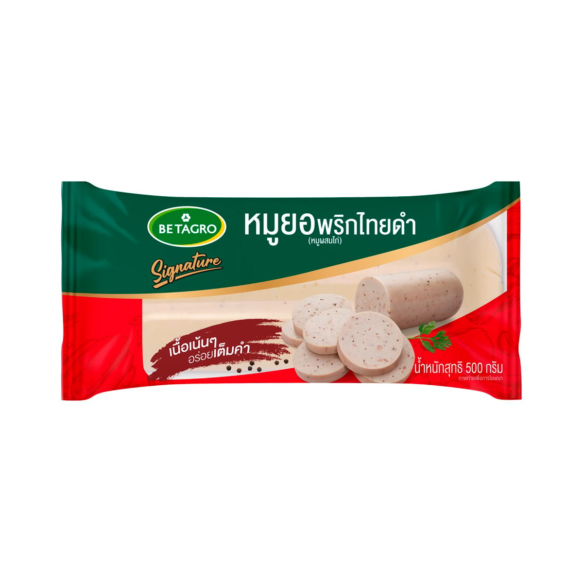 เบทาโกร หมูยอพริกไทยดำ (หมูผสมไก่) 500 ก.