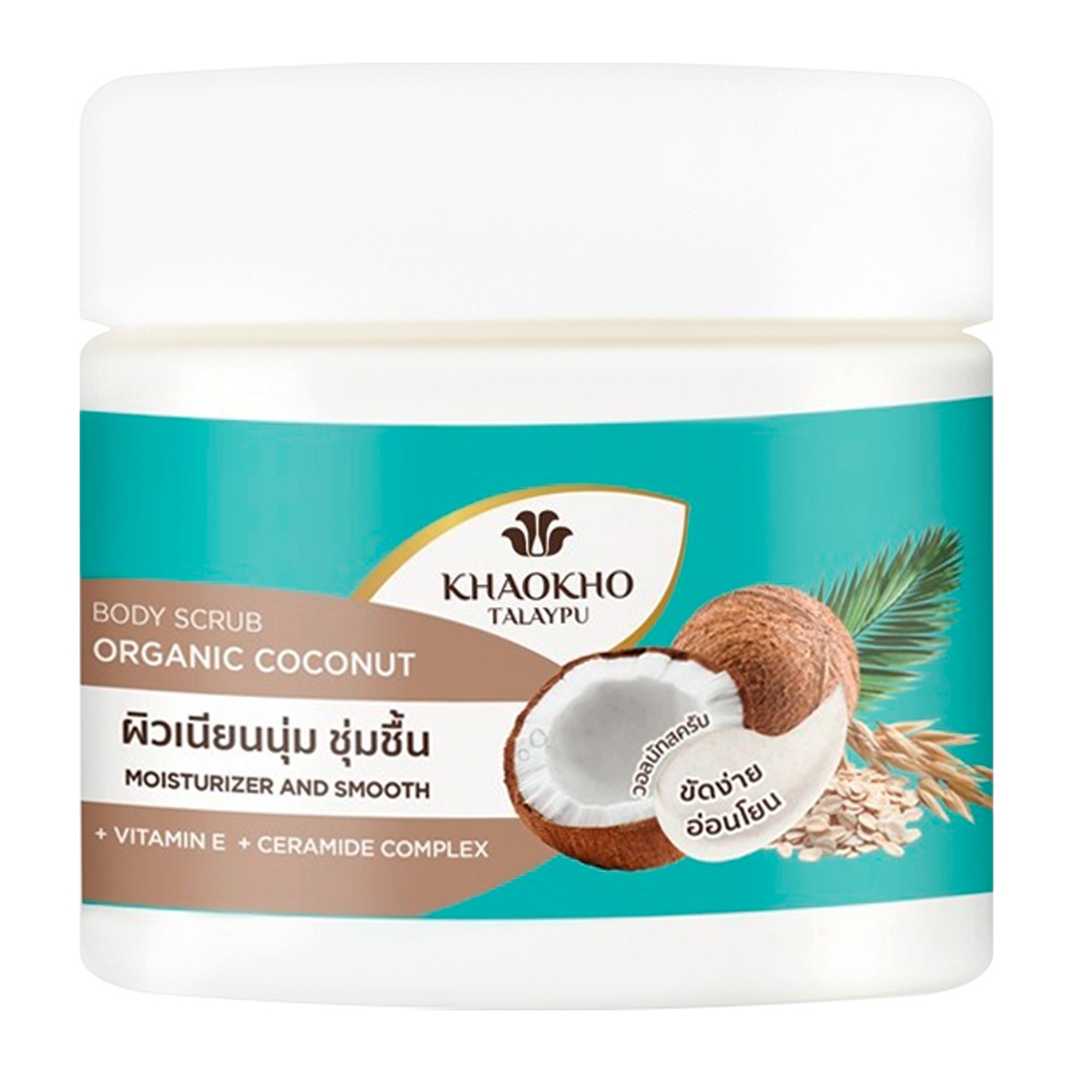 KHAOKHO TALAYPU Coconut Body Scrub 250 g.