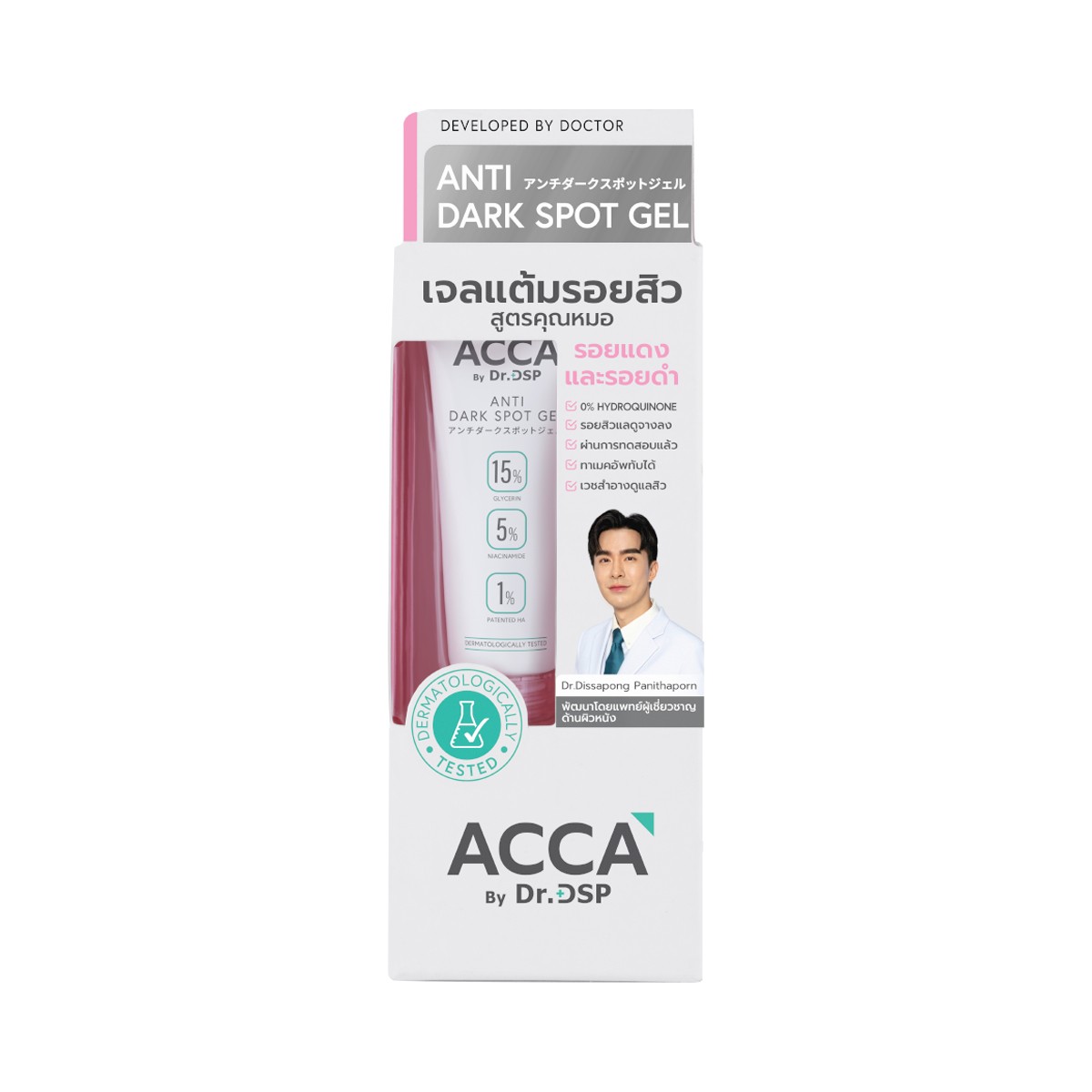ACCA By Dr.Dsp Anti Dark Spot Gel 4 g.