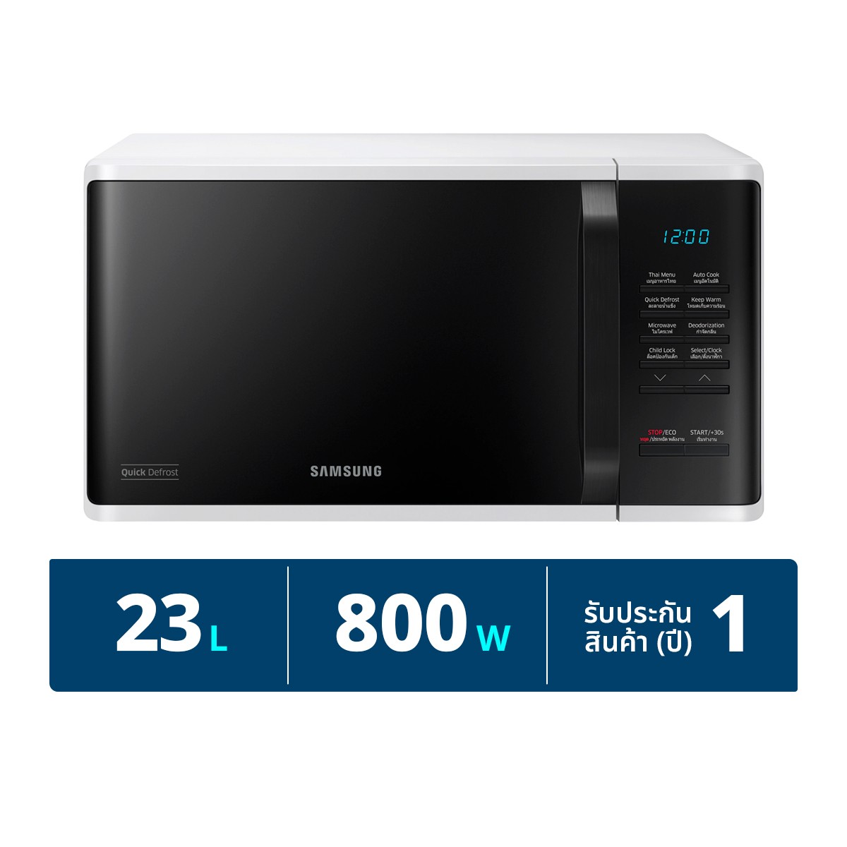 ซัมซุง เตาไมโครเวฟ MS23K3513AW ขนาด 23 ล.