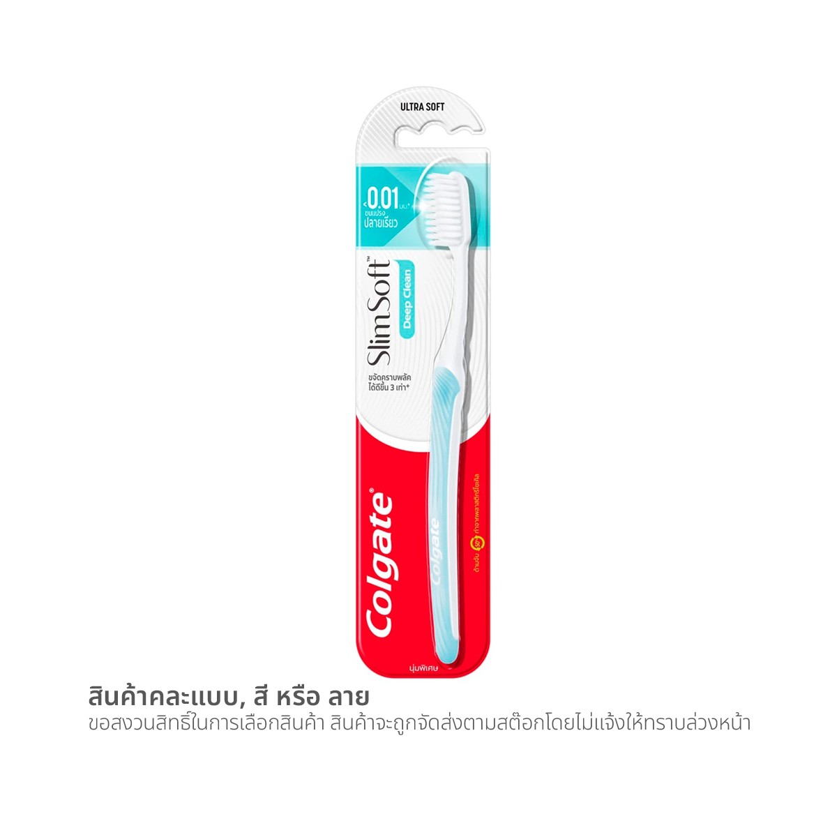 คอลเกต แปรงสีฟัน สลิมซอฟท์ ดีพคลีน อัลตร้าซอฟท์