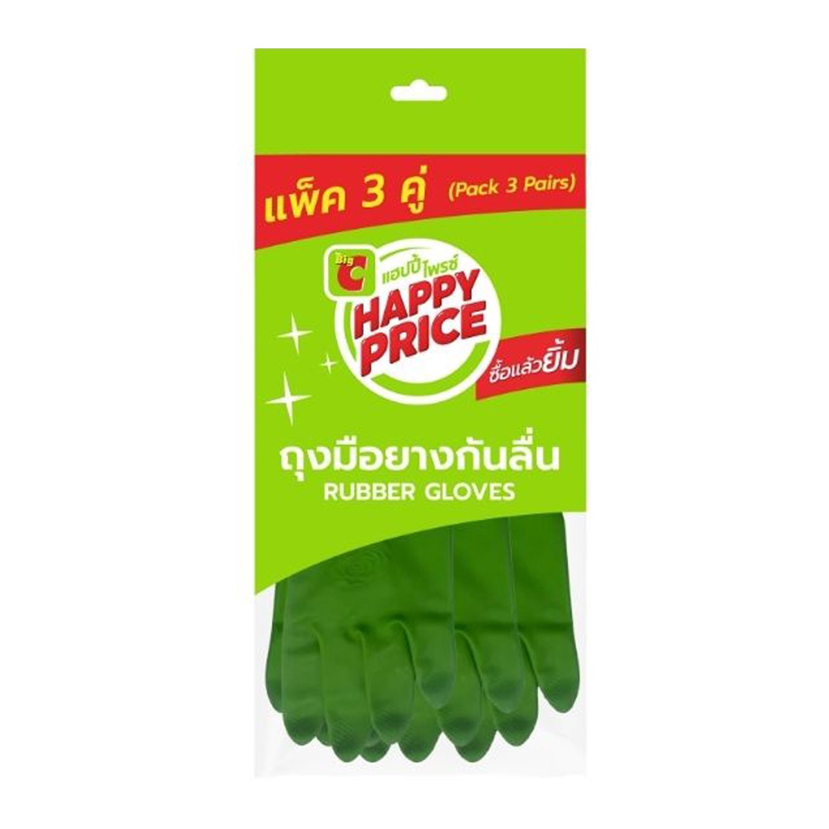 BIG C HAPPY PRICE Rubber Gloves Size M x 3 pairs