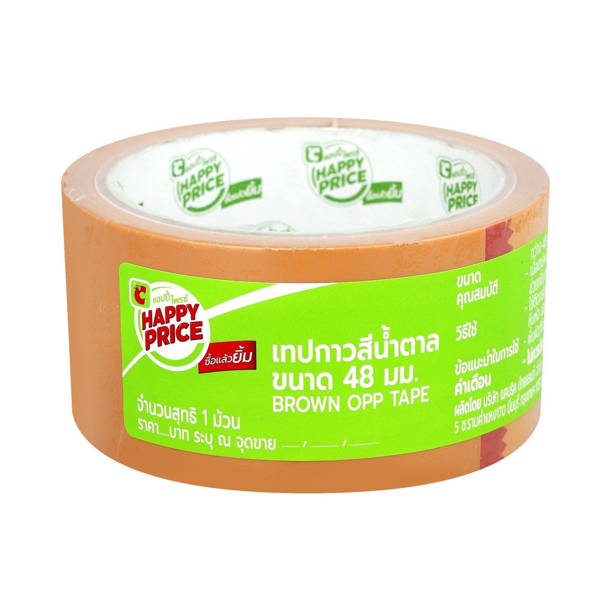 BIG C HAPPY PRICE Brown OPP Tape 48 cm.