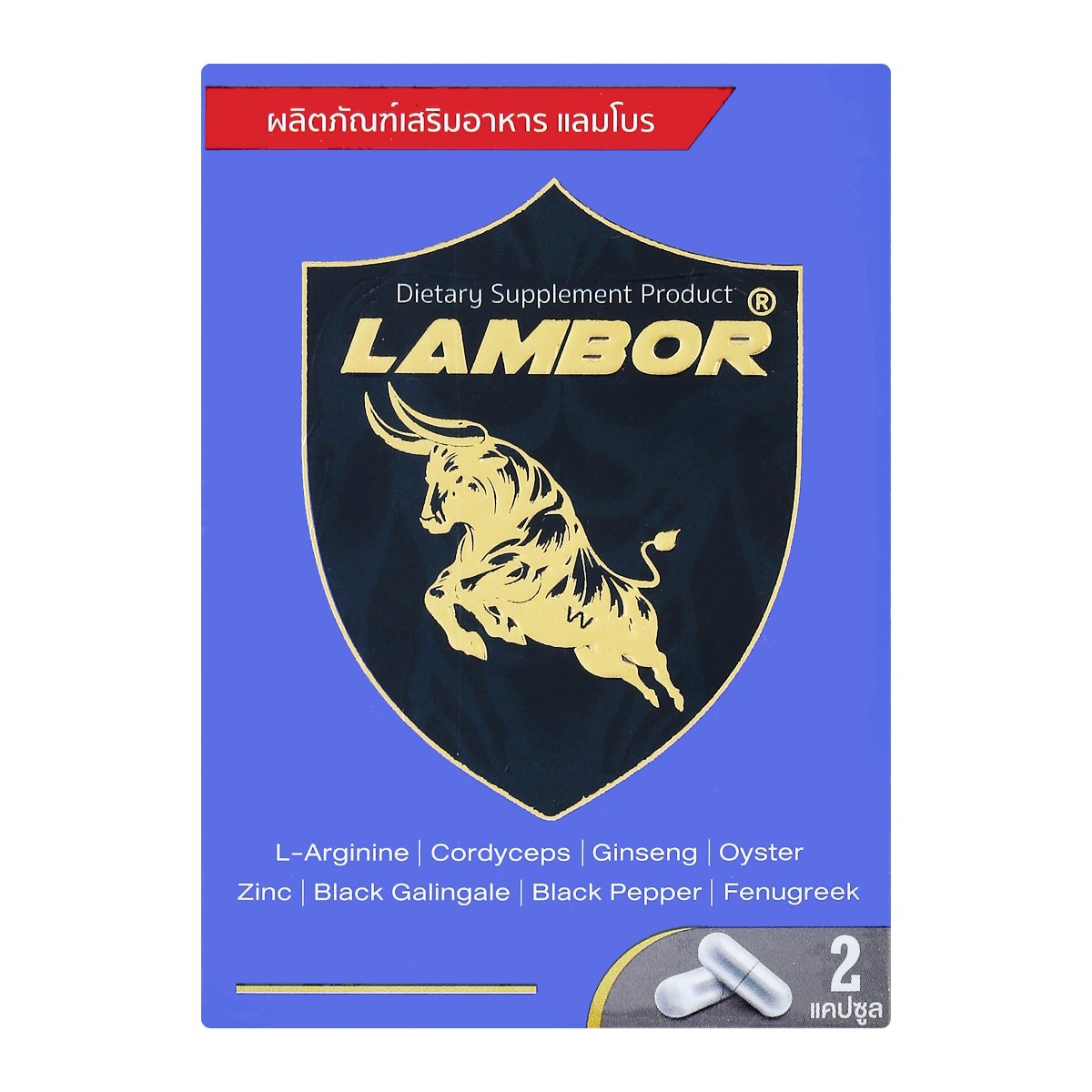 LAMBOR Dietary Supplement Product 2 Capsules