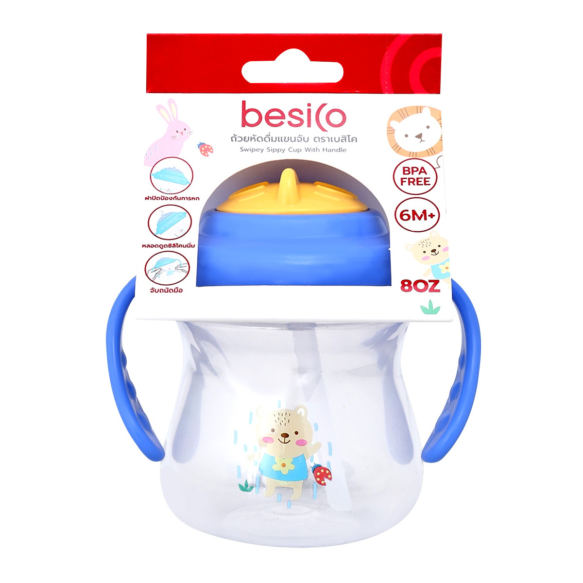 BESICO Swipey Sippy Cup with Handle No. XB0060 Size 8 oz. Assorted Patterns