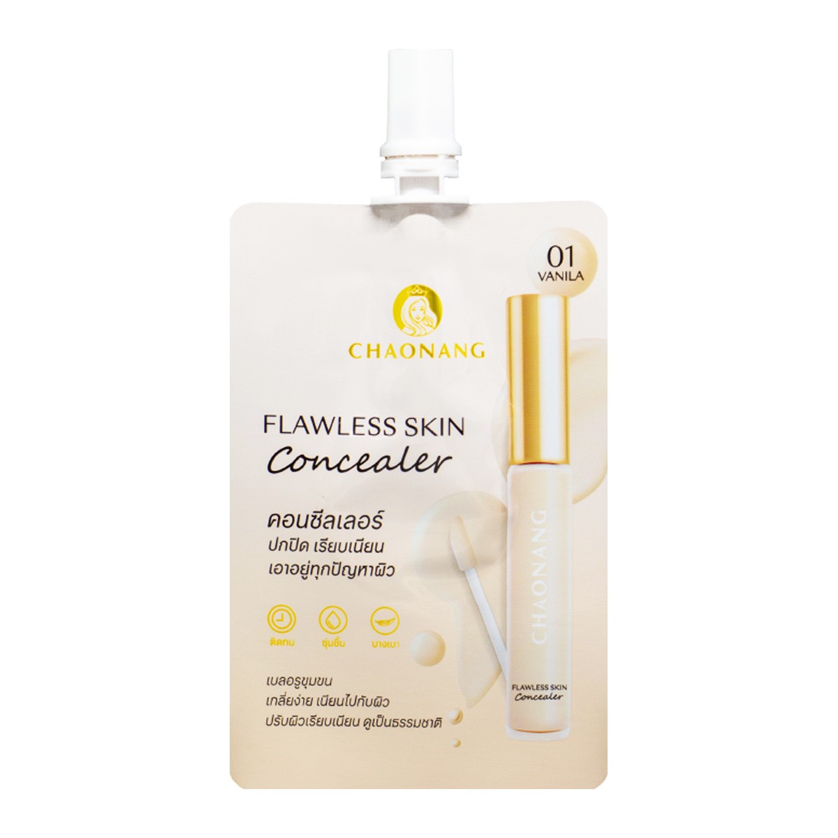 เจ้านาง ฟลอเล็ซ สกิน คอนซีลเลอร์ 2 ก. สี 01 Vanilla