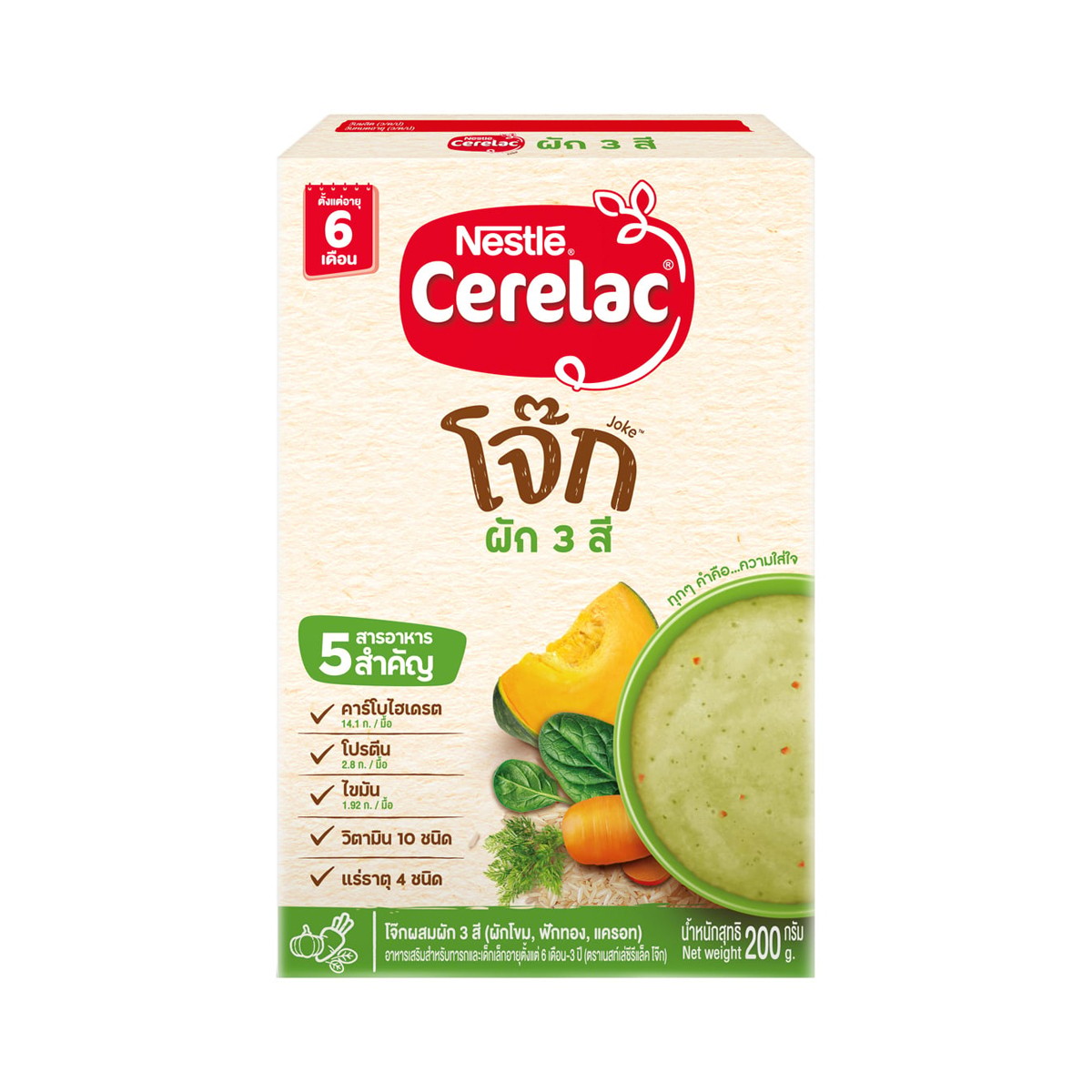 CERELAC Joke Porridge with Spinach Pumpkin and Carrot 200 g.