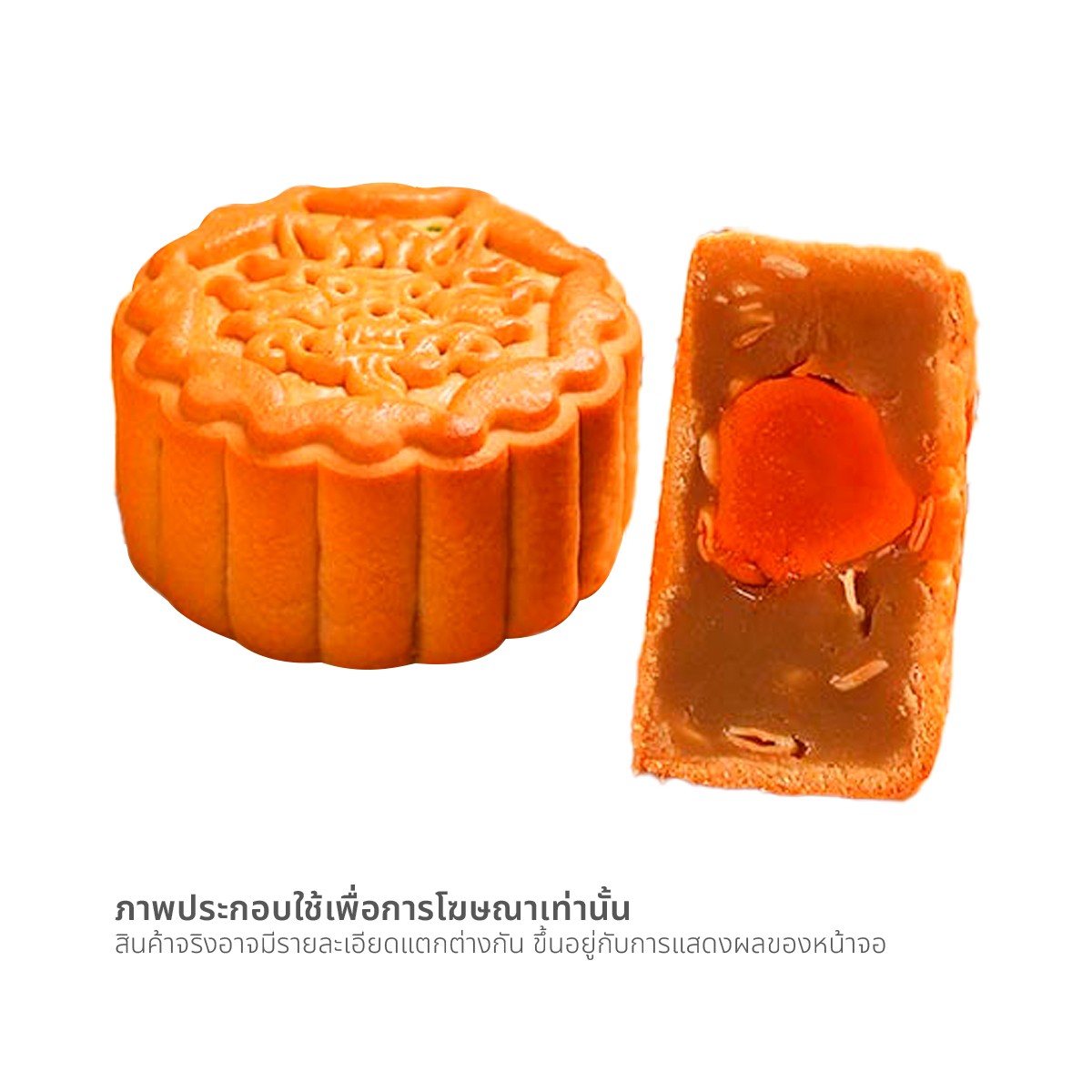 MARRIOTT MARQUIS Mooncake with Chanthaburi Durian + Lotus Seed+ Egg Yolk 1 pc