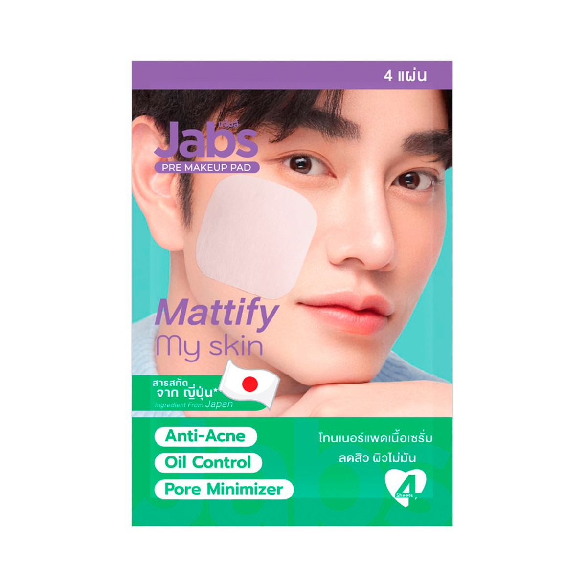 JABS Pre Makeup Pad Mattify My Skin 4 Sheets