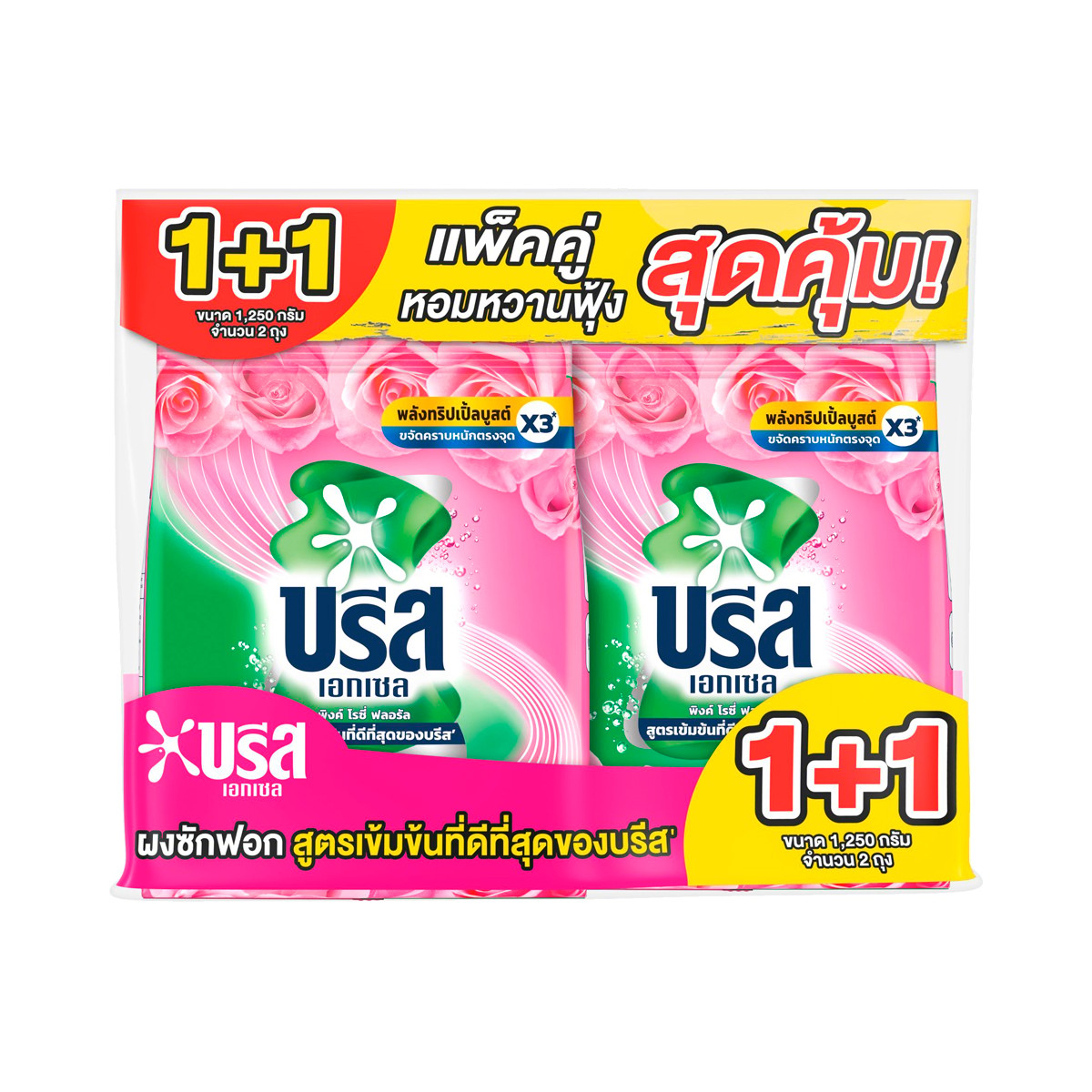 BREEZE Excel Signature Powder Laundry Detergent Pink Rosy Floral 1250 g. Pack 1+1