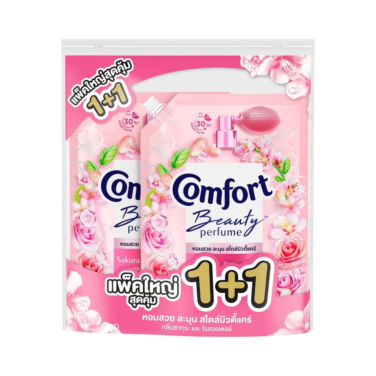 คอมฟอร์ท บิวตี้ เพอร์ฟูม ผลิตภัณฑ์ปรับผ้านุ่ม กลิ่นซากุระ 1 ล. แพ็คคู่