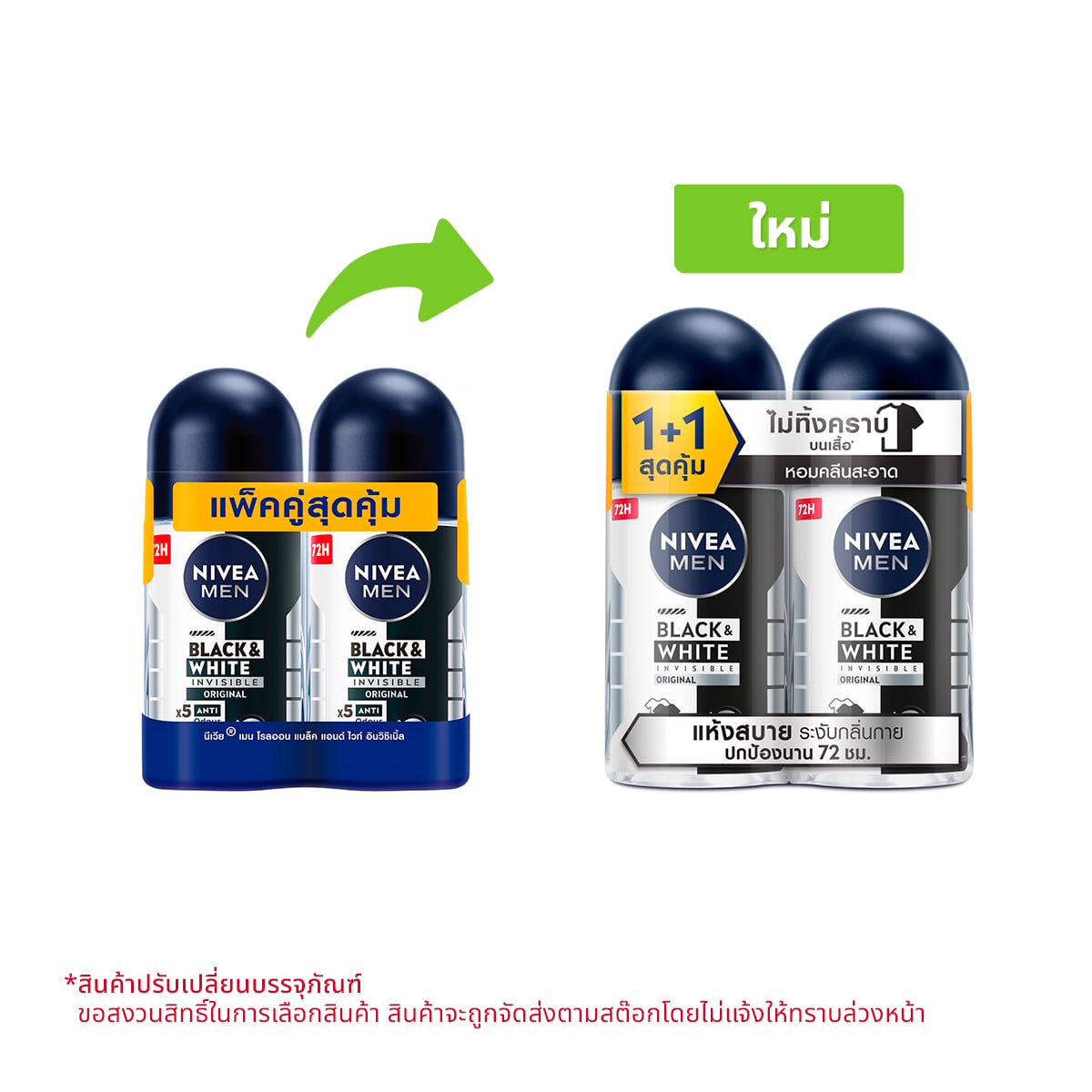 NIVEA Men Black and White Invisible Roll-On Deodorant 50 ml. Double Pack